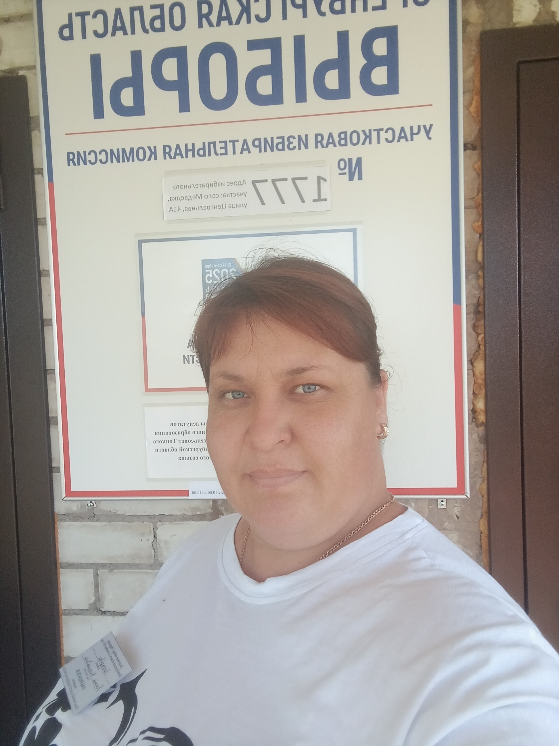 Сообщение наблюдателя — УИК №1777, Оренбургская область