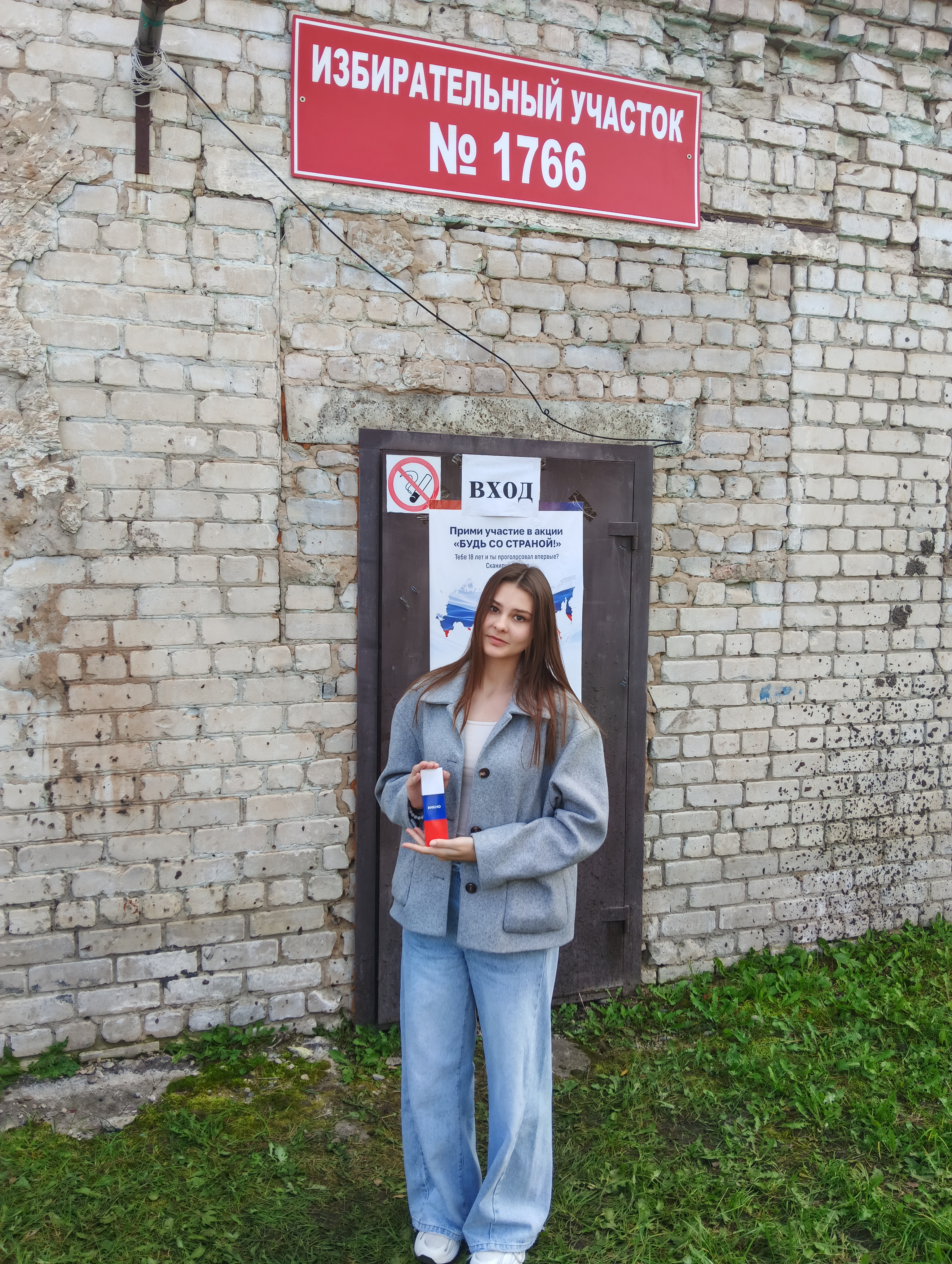 Сообщение — УИК №1766, Нижегородская область