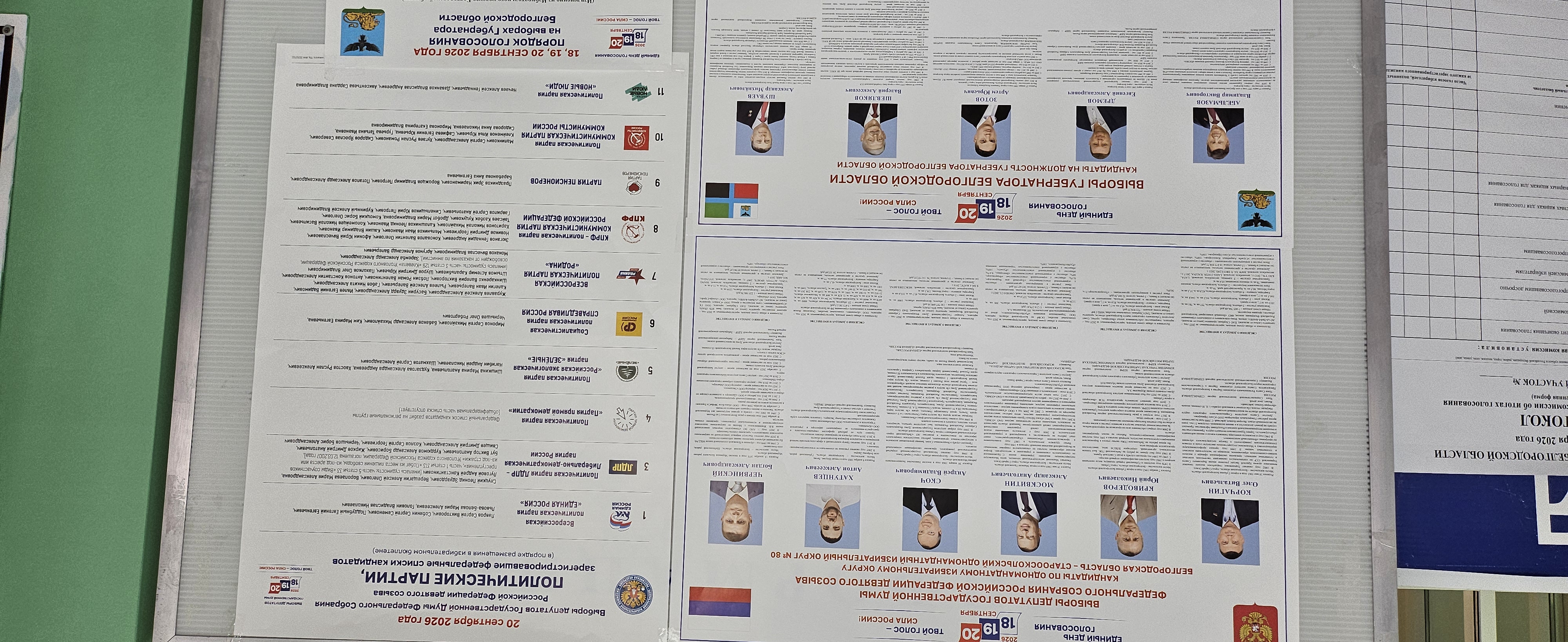 Сообщение — УИК №772, Белгородская область