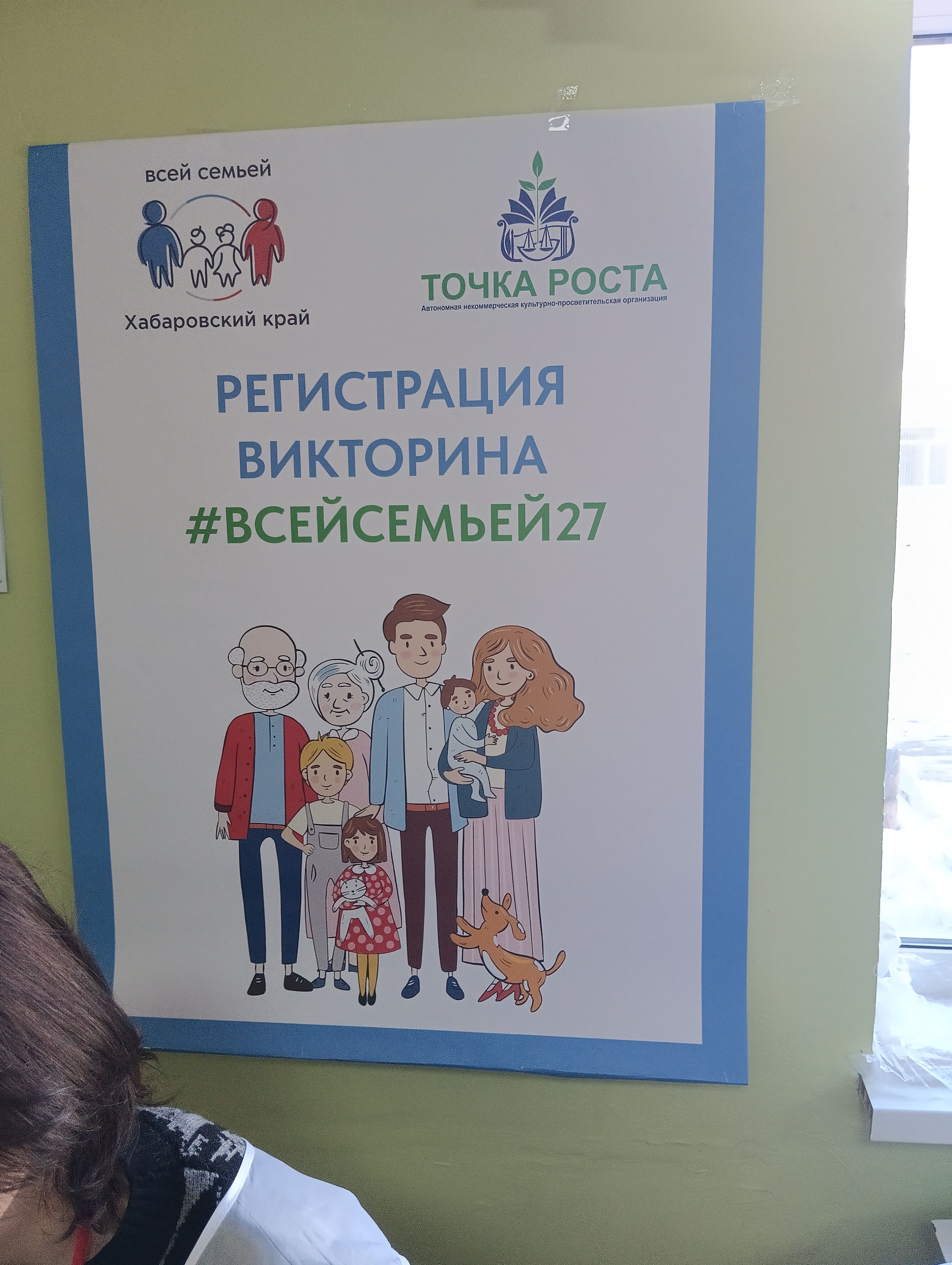 Сообщение наблюдателя — УИК №320, Хабаровский край