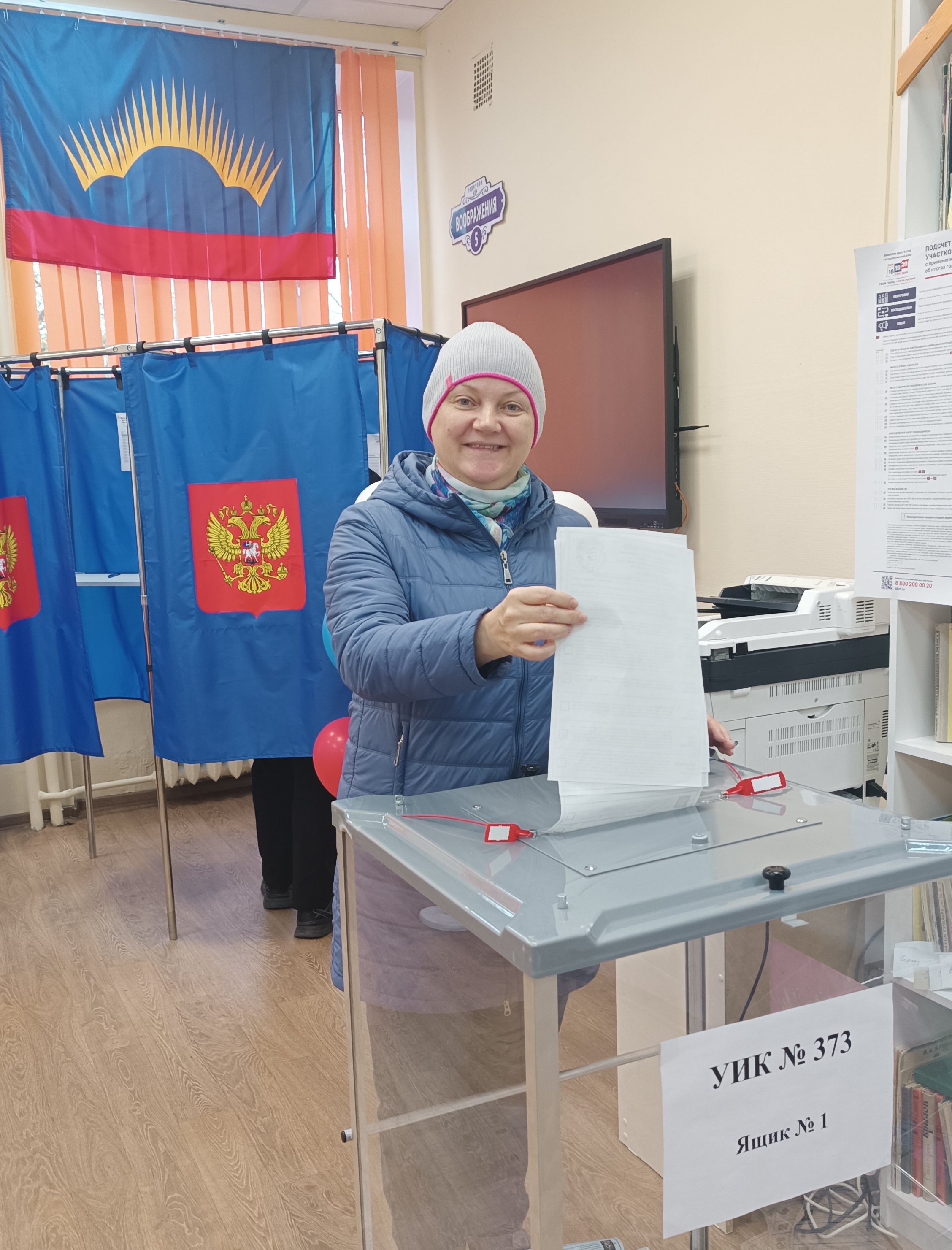 Сообщение — УИК №373, Мурманская область