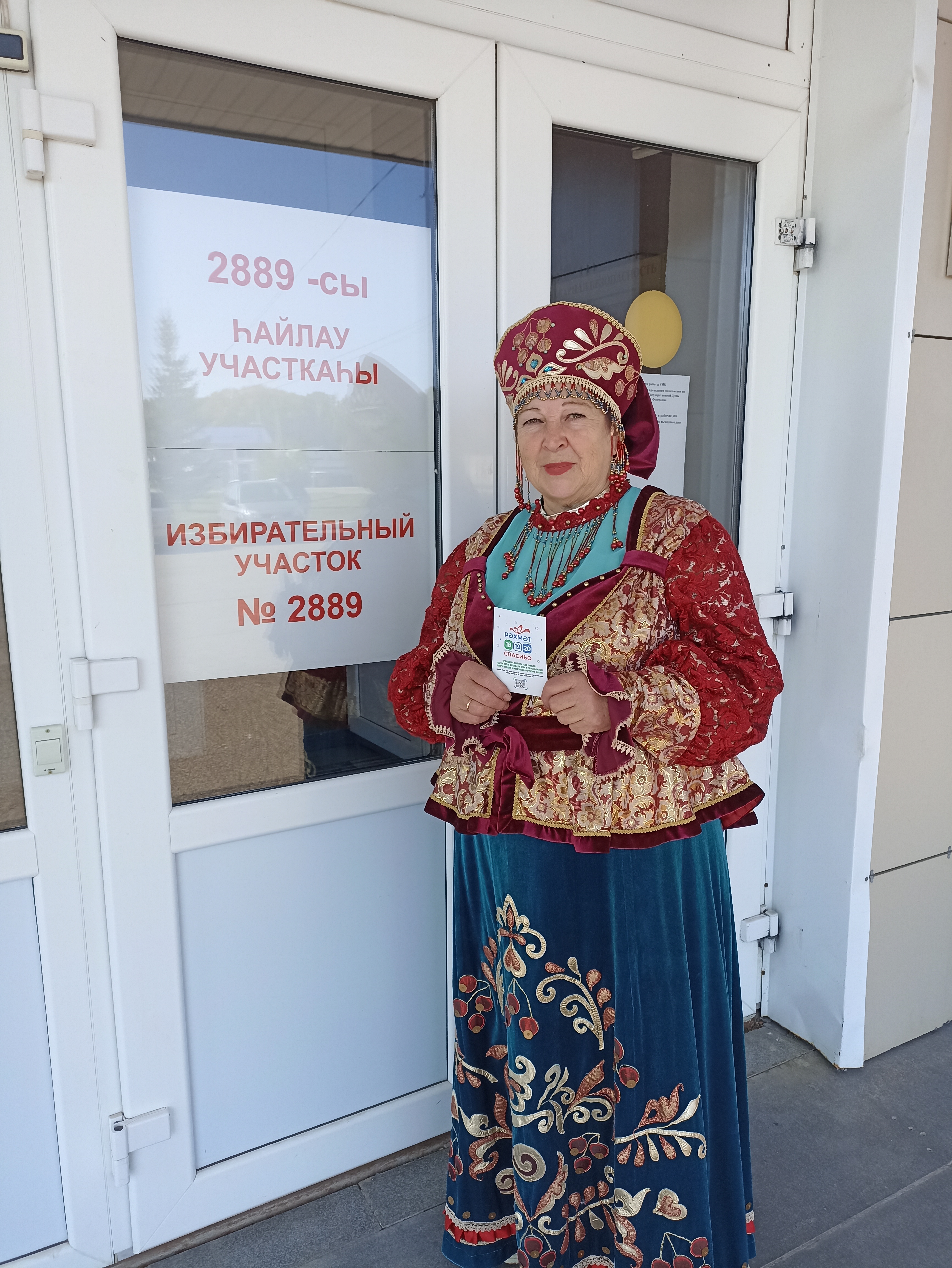 Сообщение — УИК №2889, Республика Башкортостан