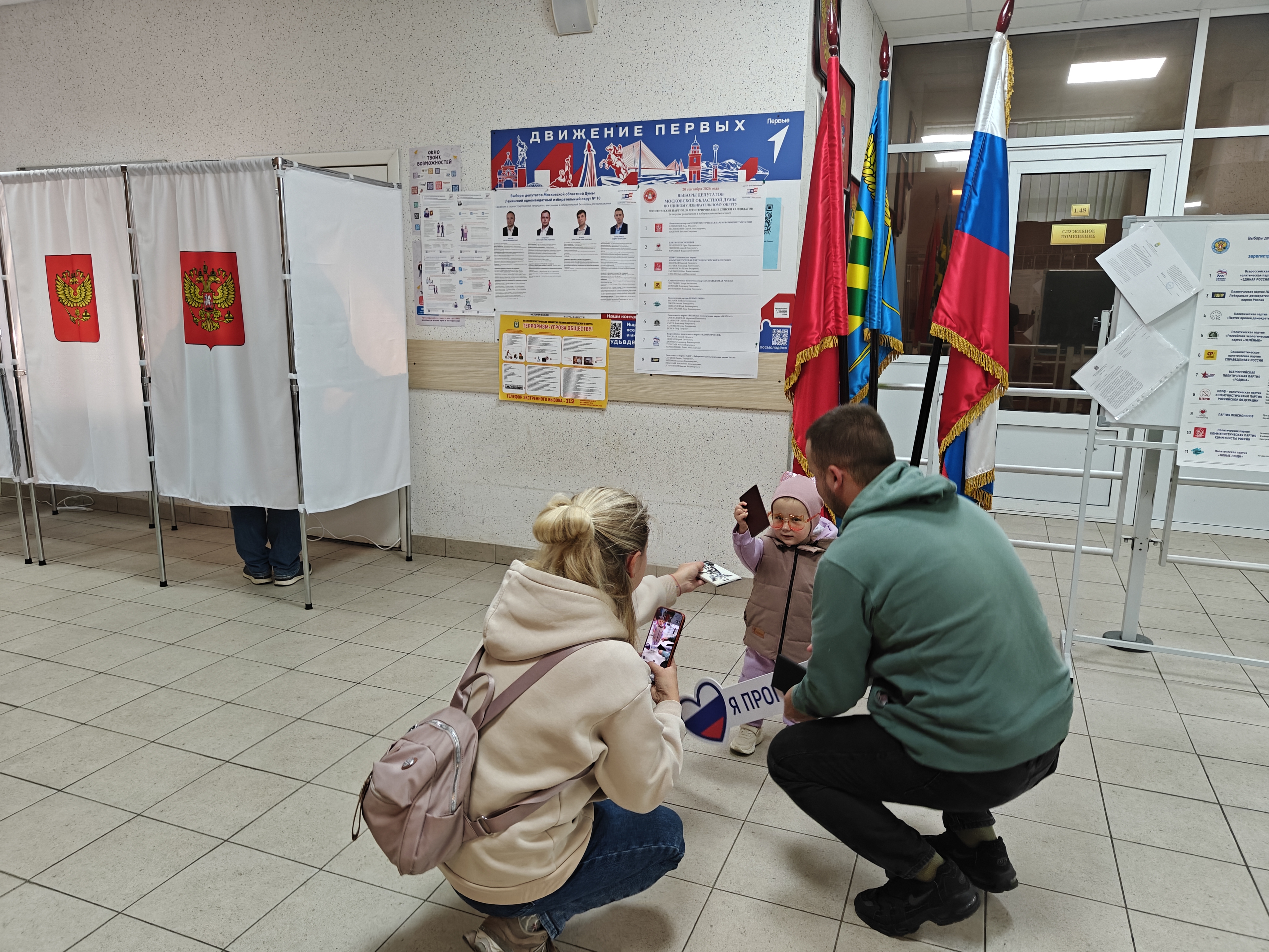 Сообщение — УИК №1293, Московская область