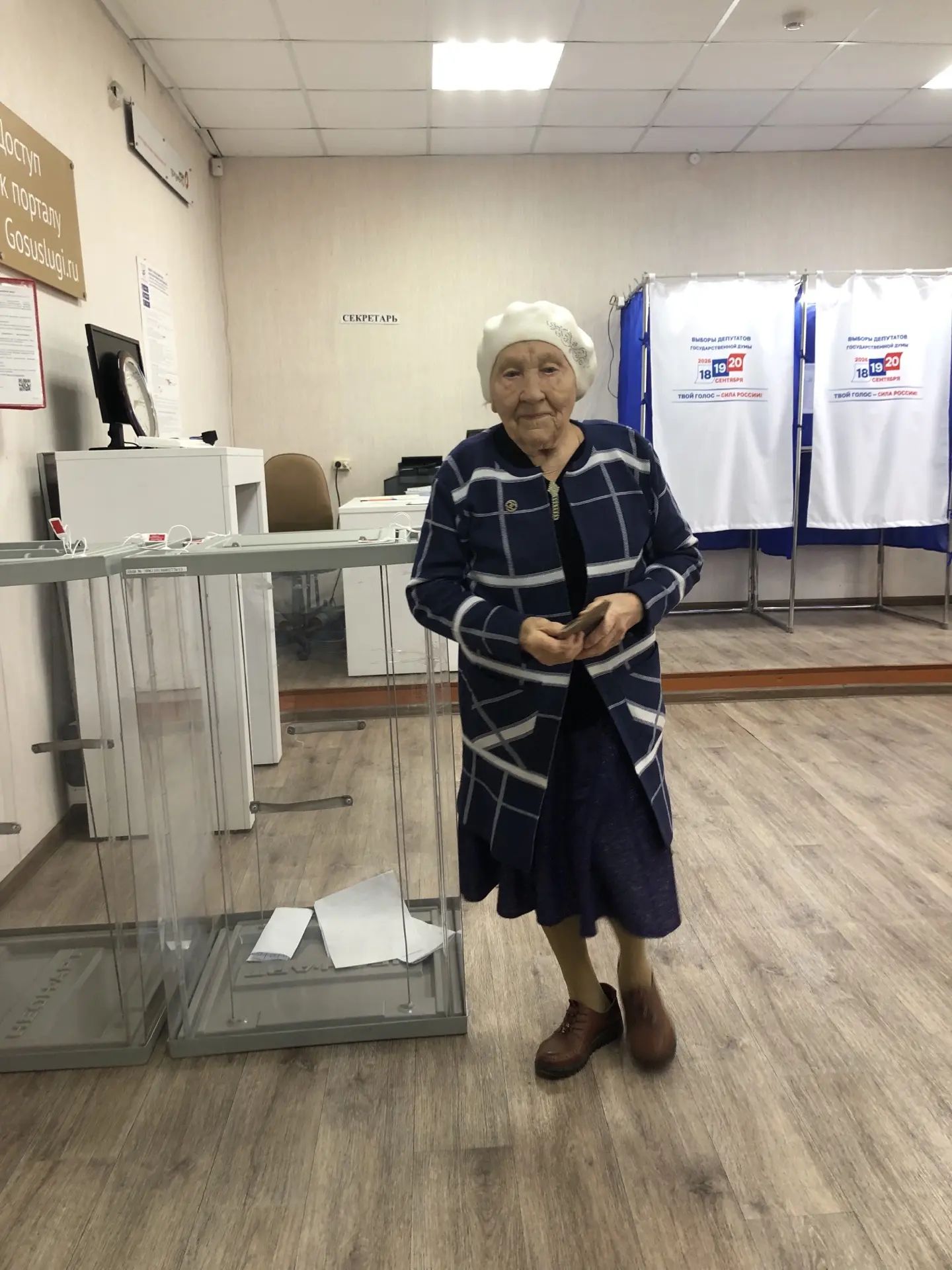 Сообщение — УИК №1554, Иркутская область