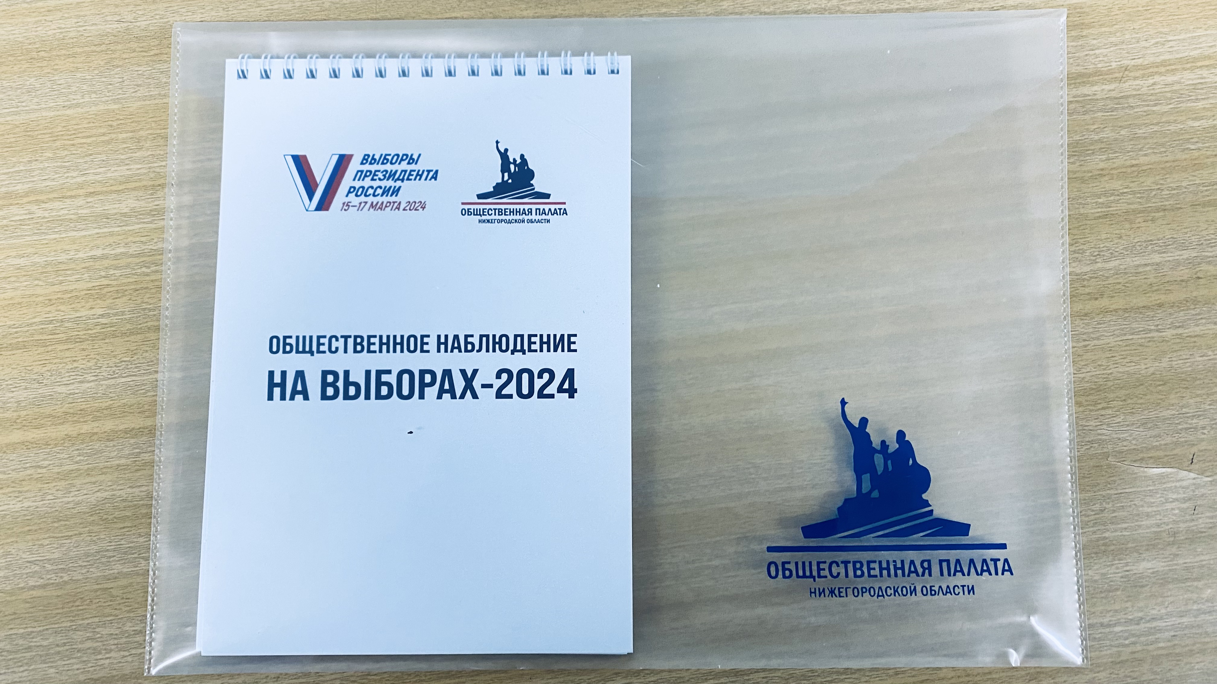 Сообщение наблюдателя — УИК №1425, Нижегородская область