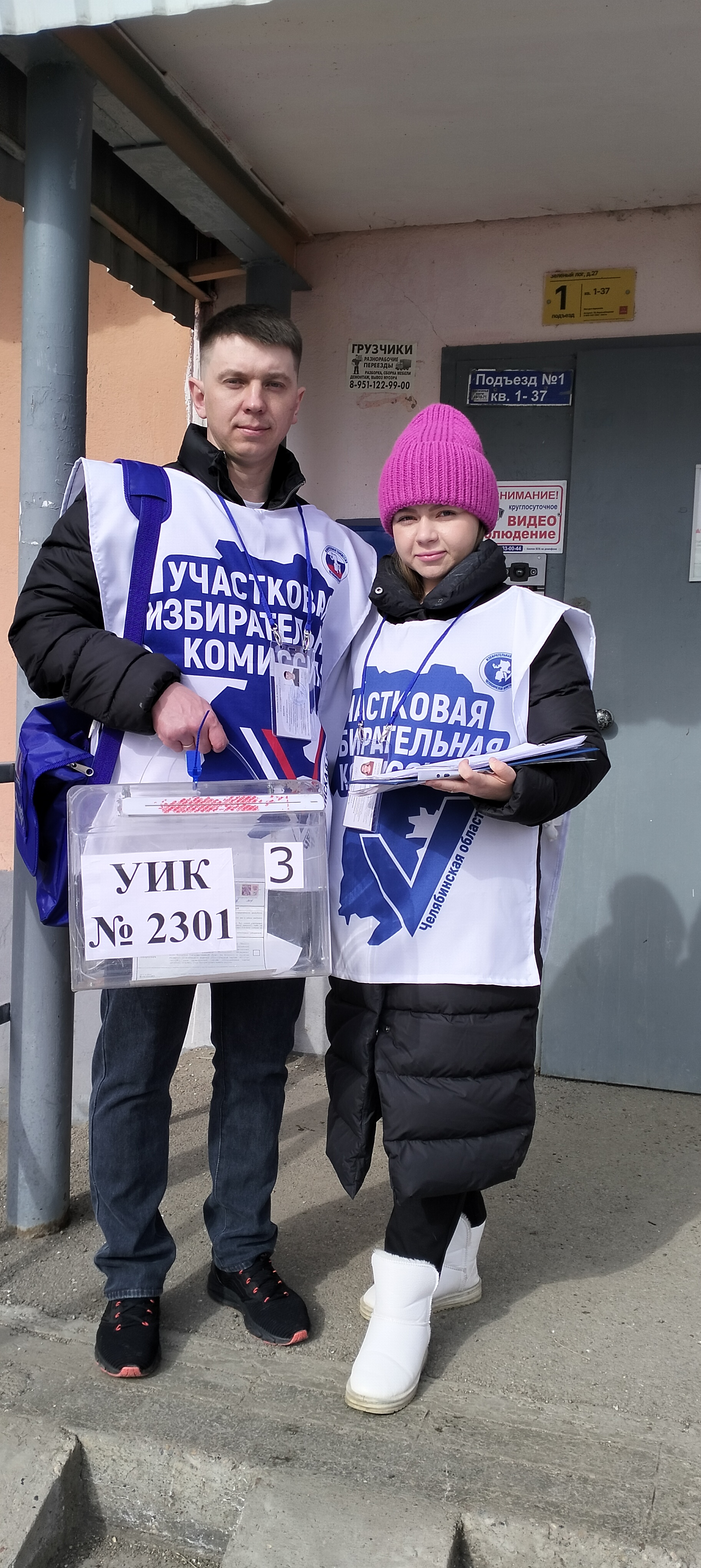 Сообщение наблюдателя — УИК №2301, Челябинская область