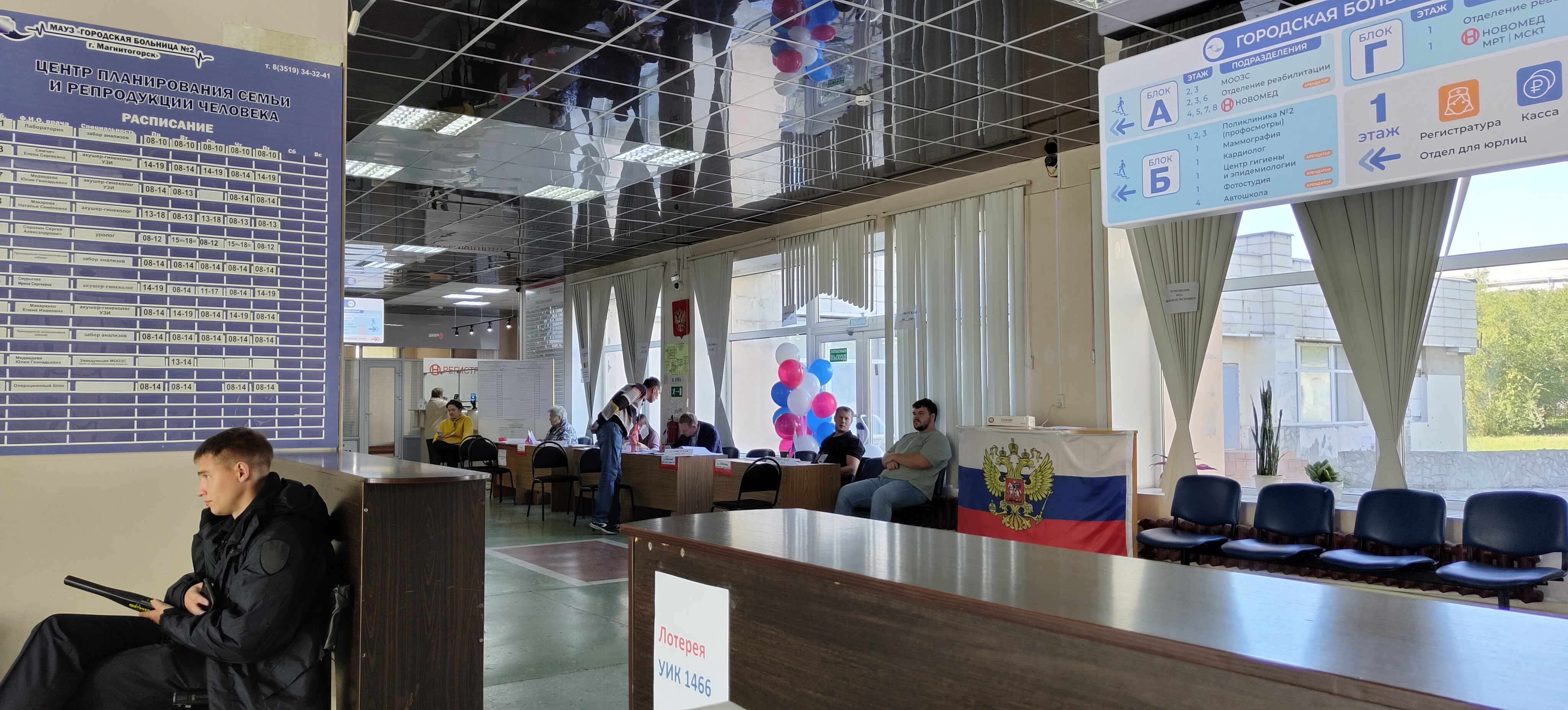 Сообщение наблюдателя — УИК №1466, Челябинская область