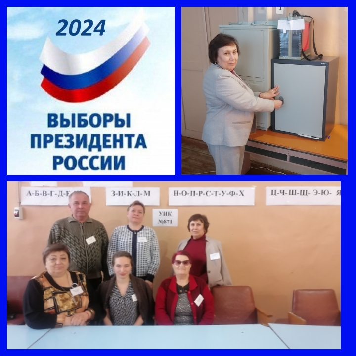 Сообщение наблюдателя — УИК №871, Саратовская область