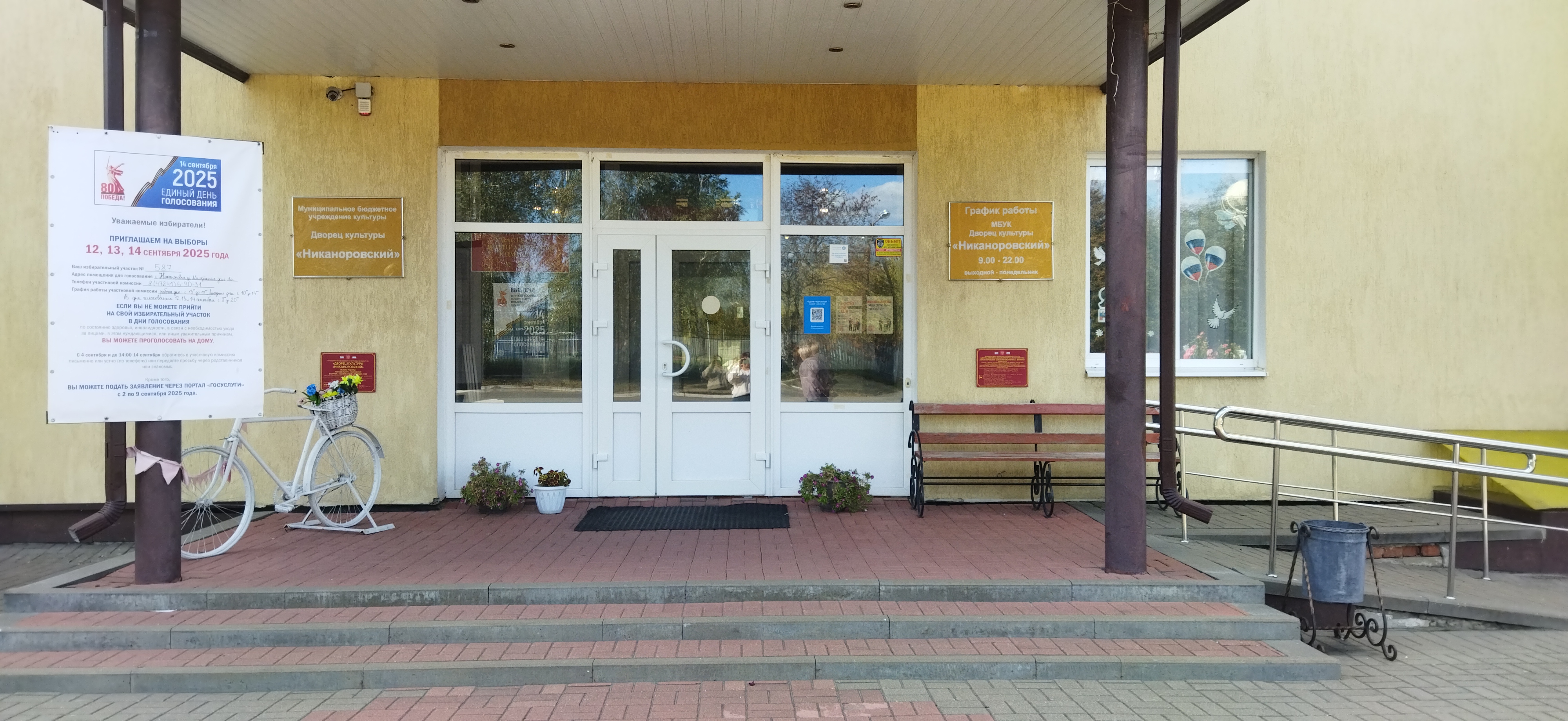 Сообщение наблюдателя — УИК №587, Белгородская область