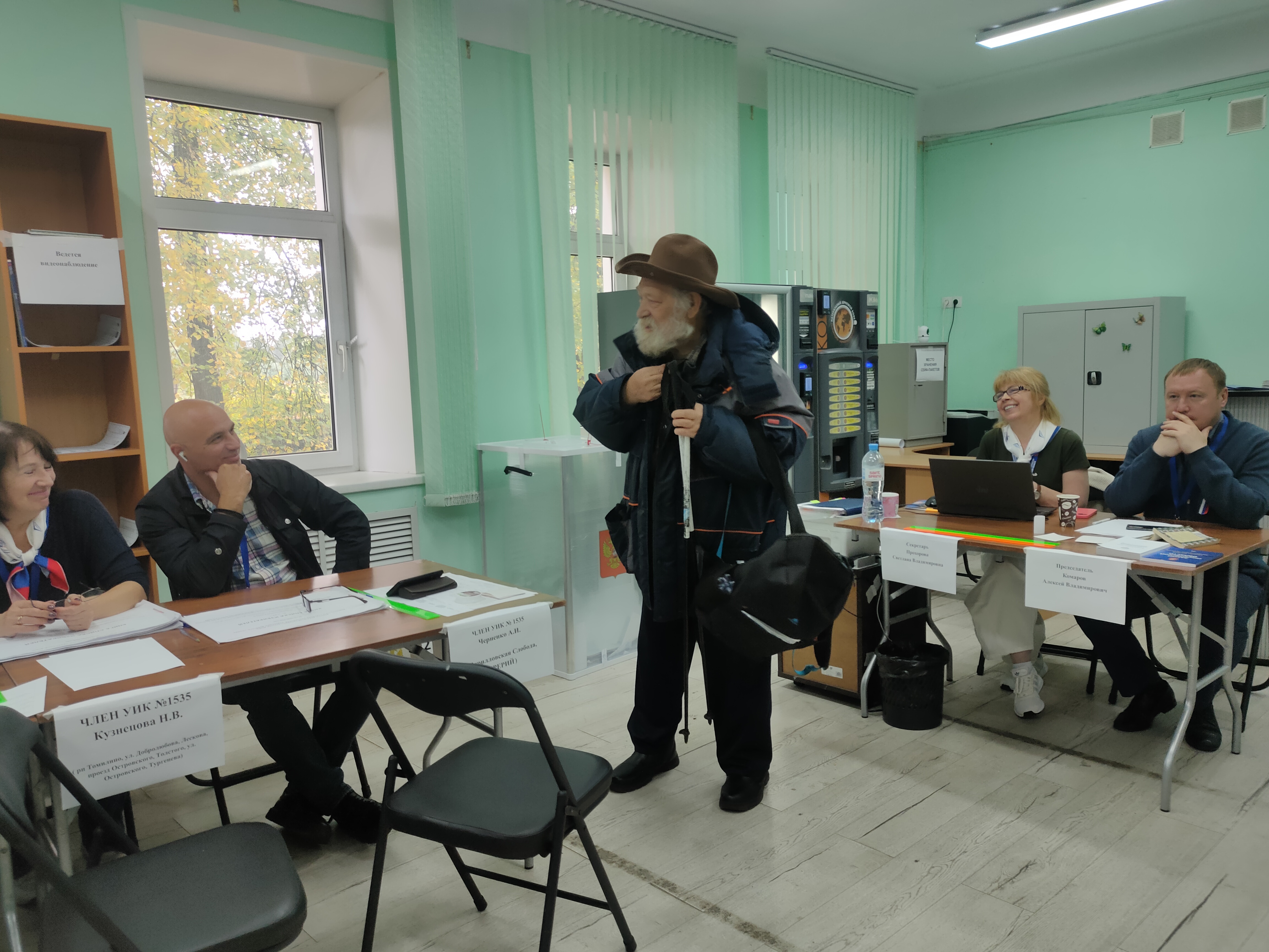 Сообщение — УИК №1535, Московская область