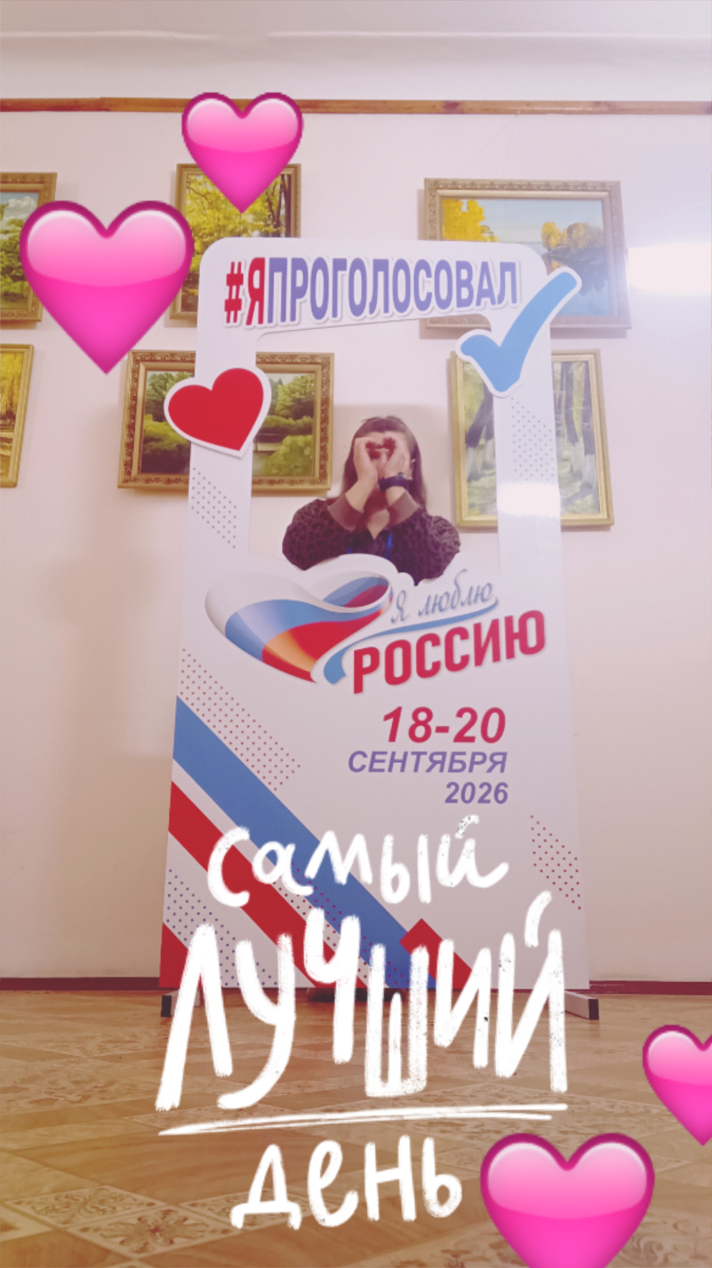 Сообщение — УИК №3495, Московская область