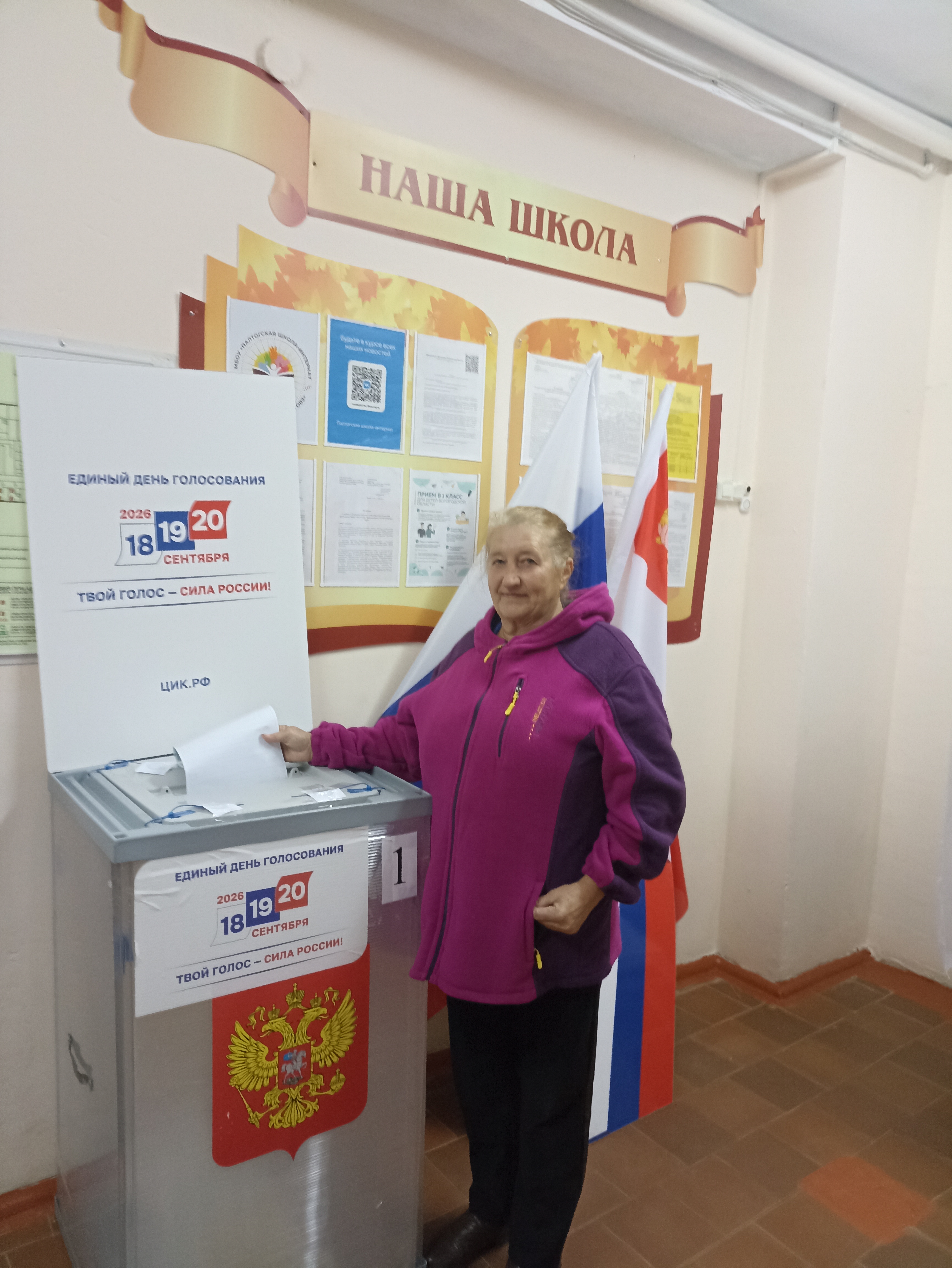 Сообщение — УИК №386, Вологодская область