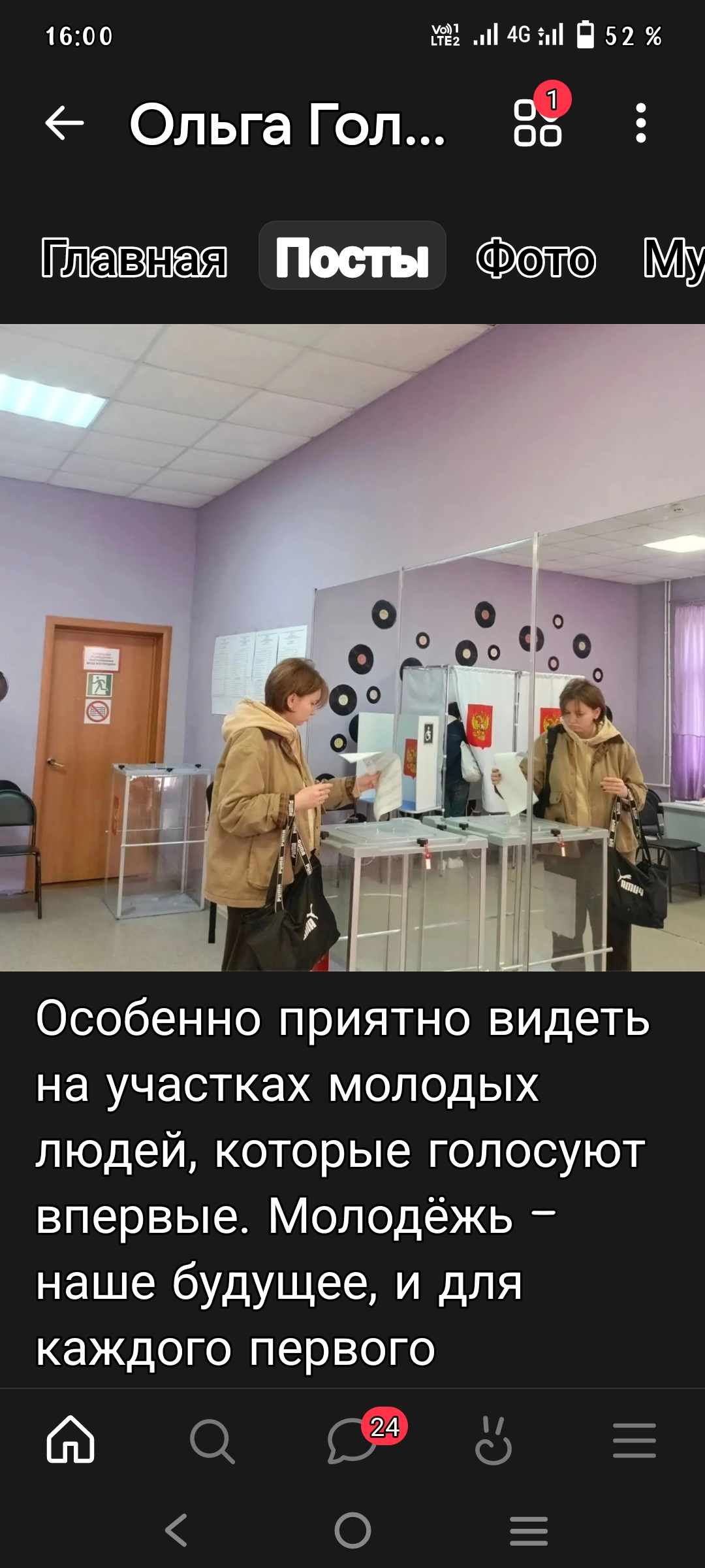 Сообщение — УИК №3512, Московская область