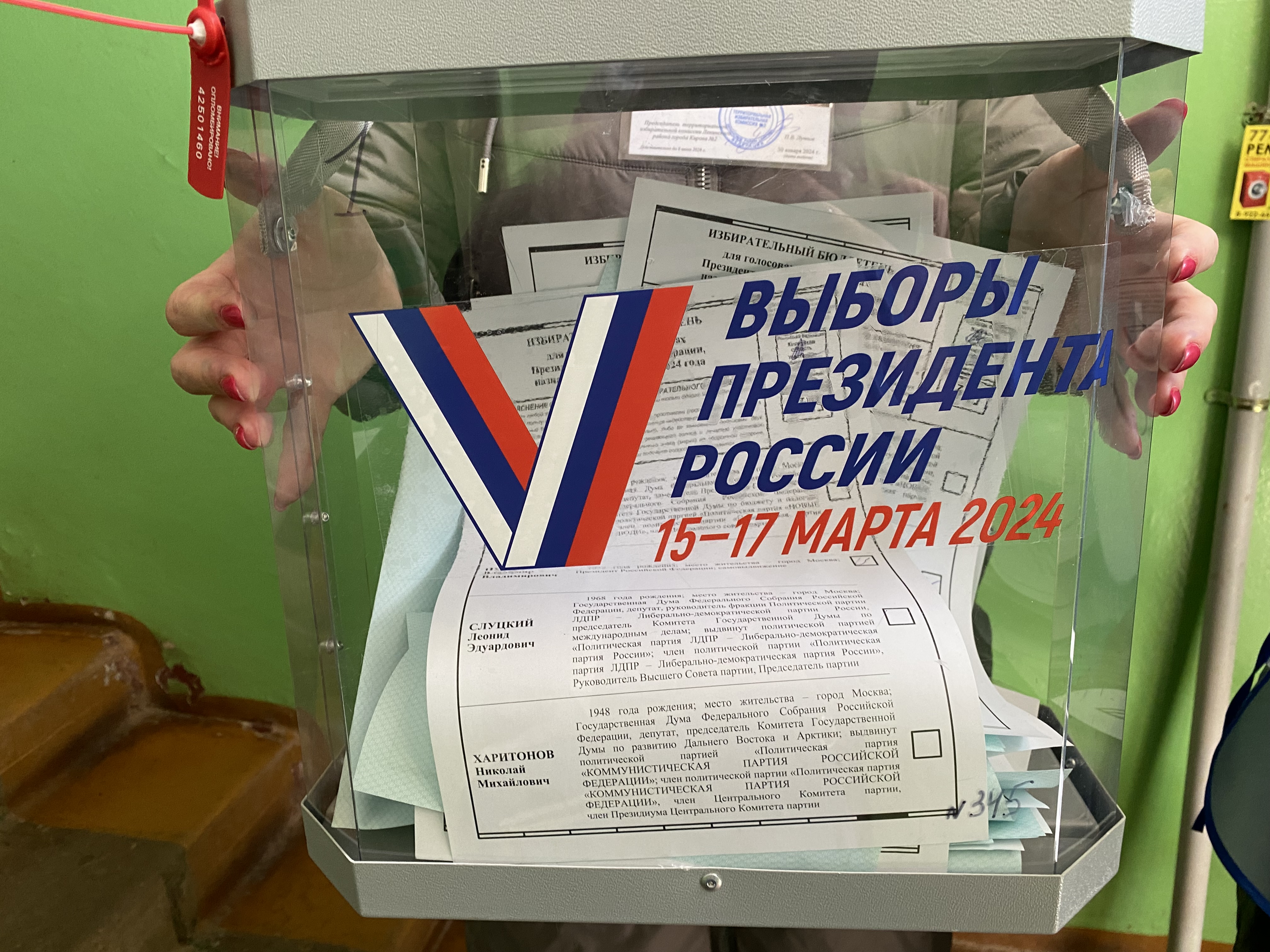 Сообщение наблюдателя — УИК №345, Кировская область
