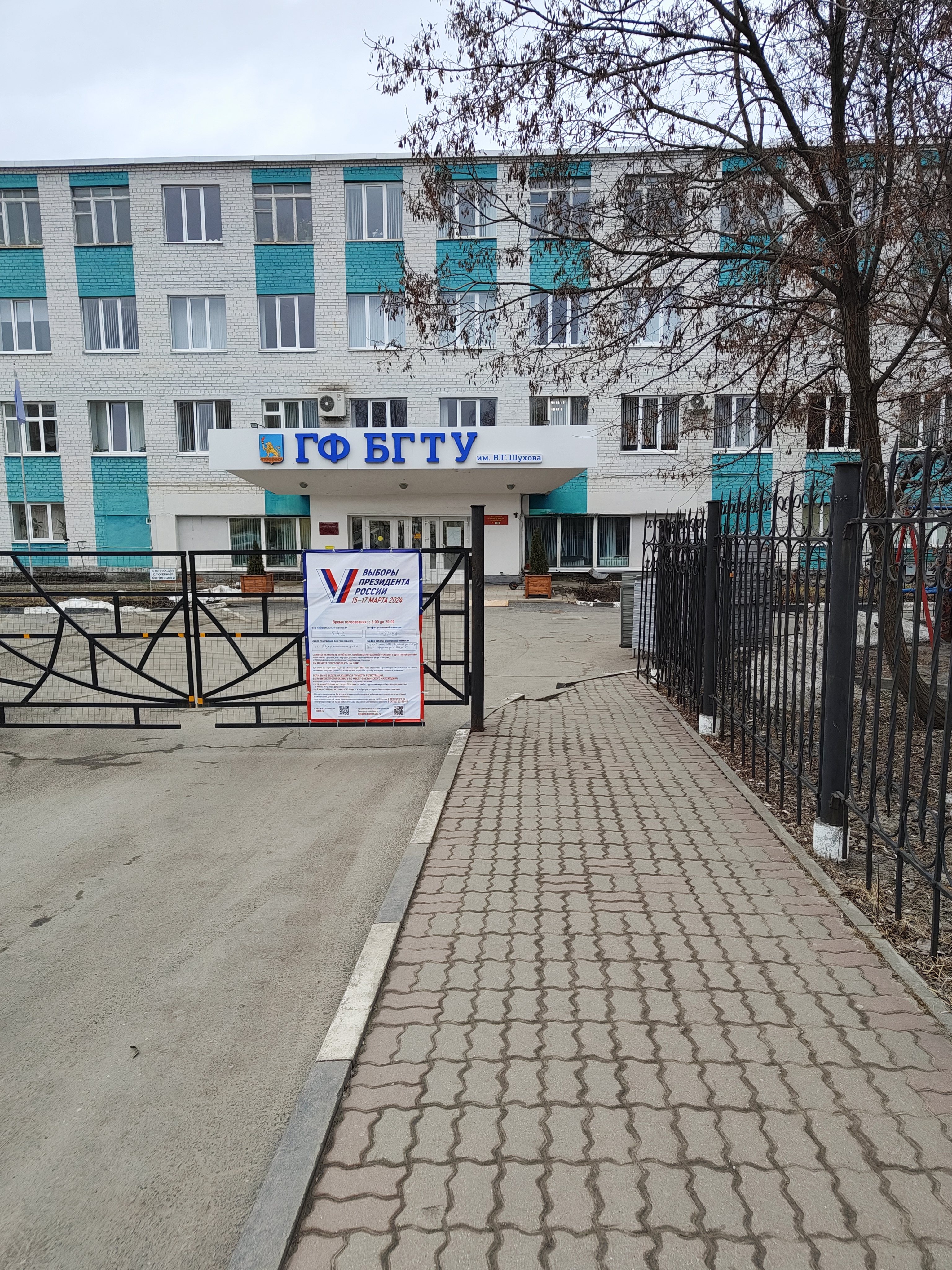 Сообщение наблюдателя — УИК №542, Белгородская область