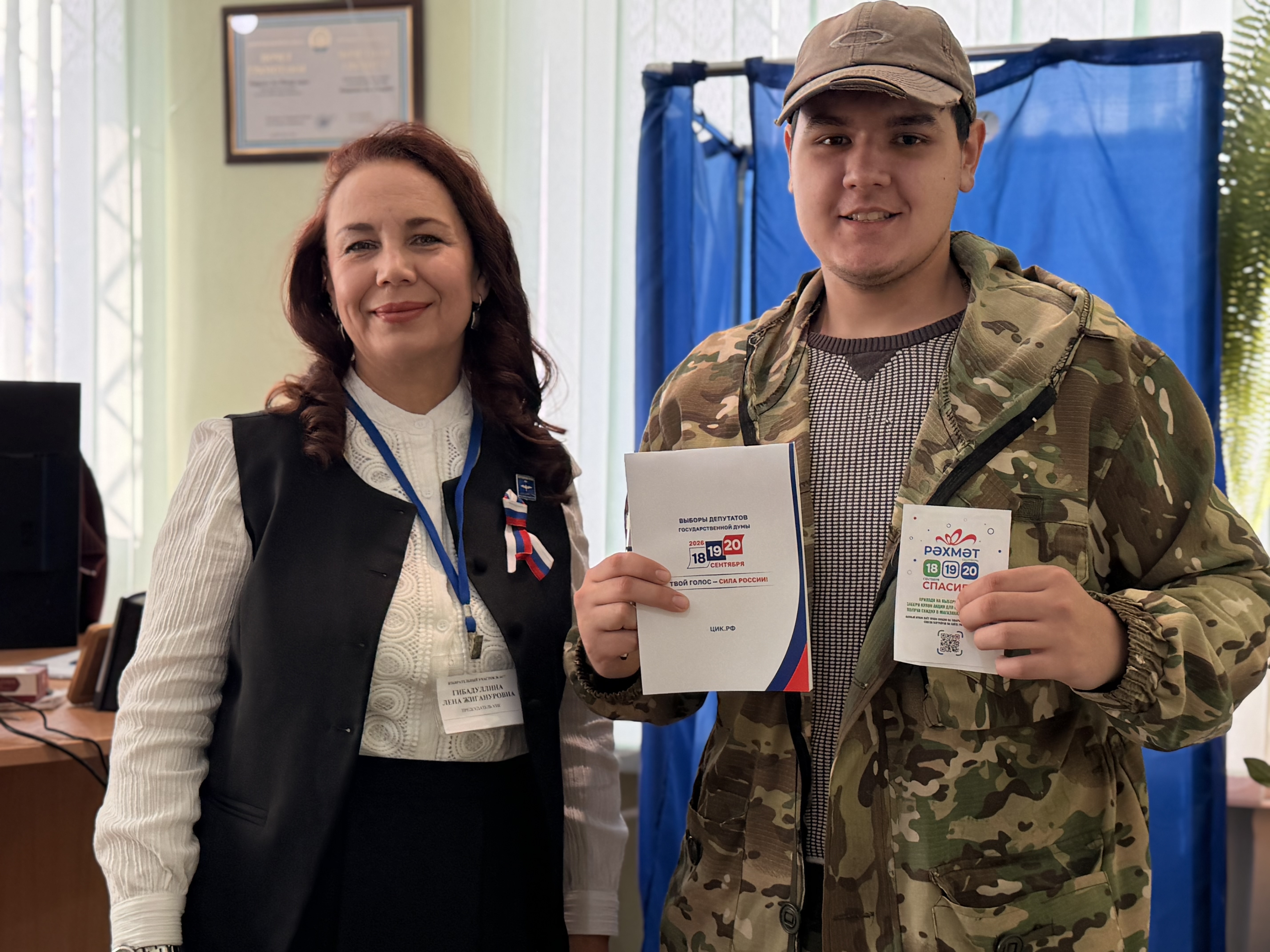 Сообщение — УИК №3477, Республика Башкортостан