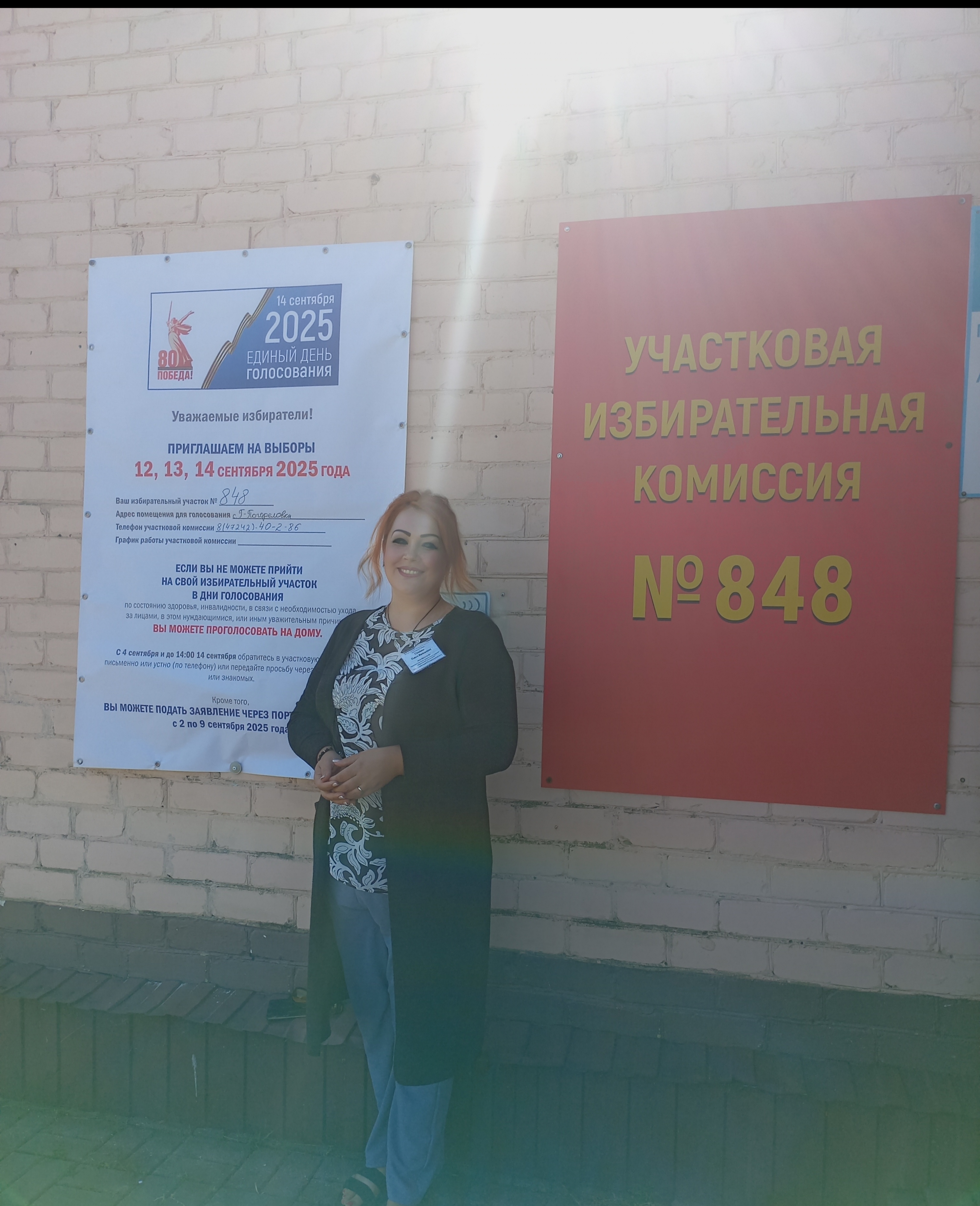 Сообщение наблюдателя — УИК №848, Белгородская область