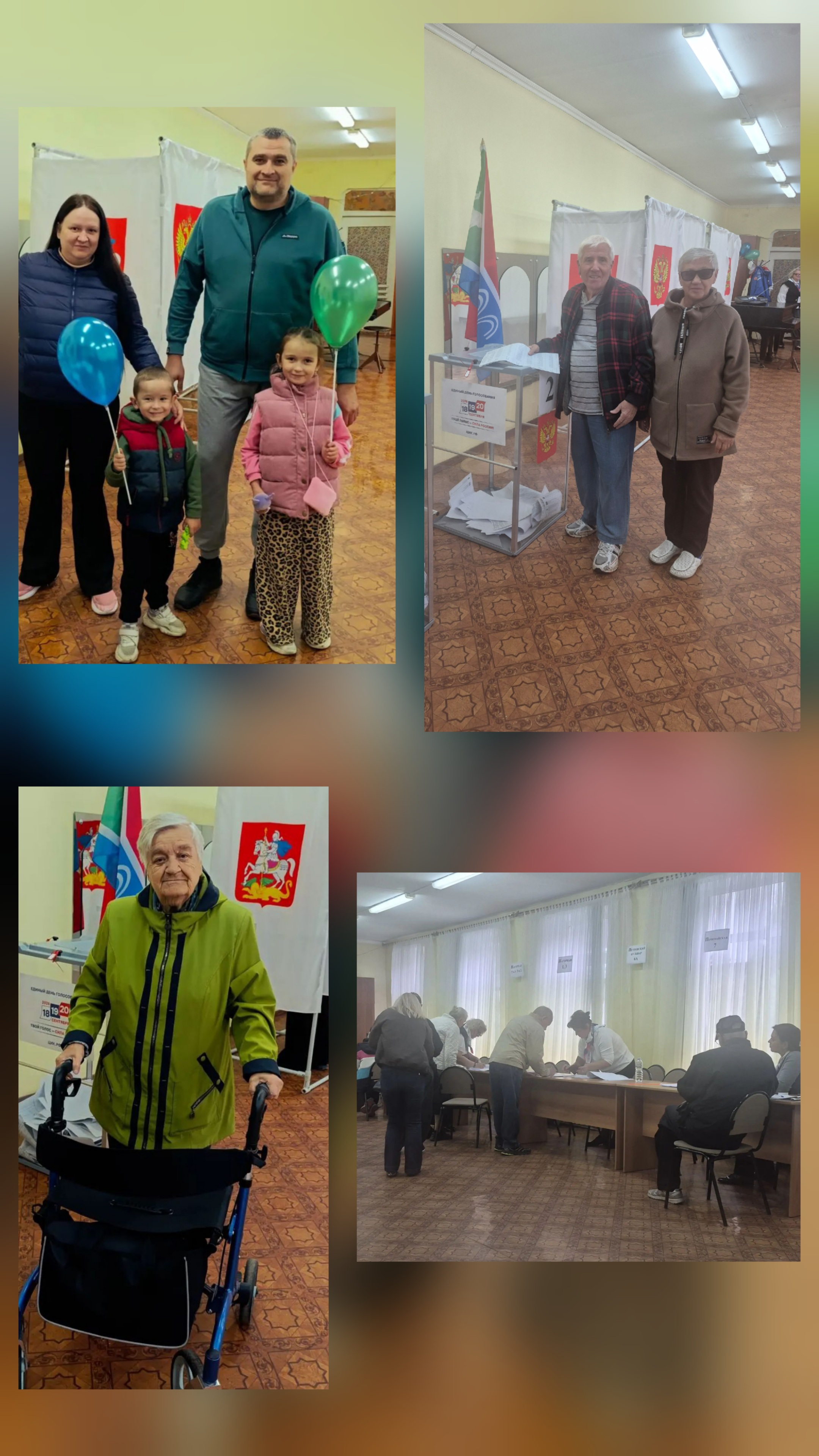 Сообщение — УИК №1350, Московская область