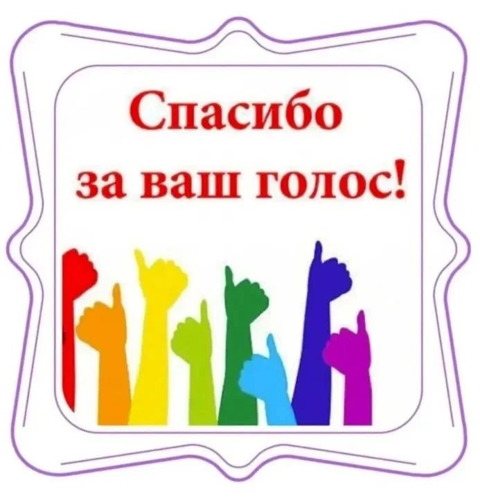 Сообщение — УИК №338, Новосибирская область