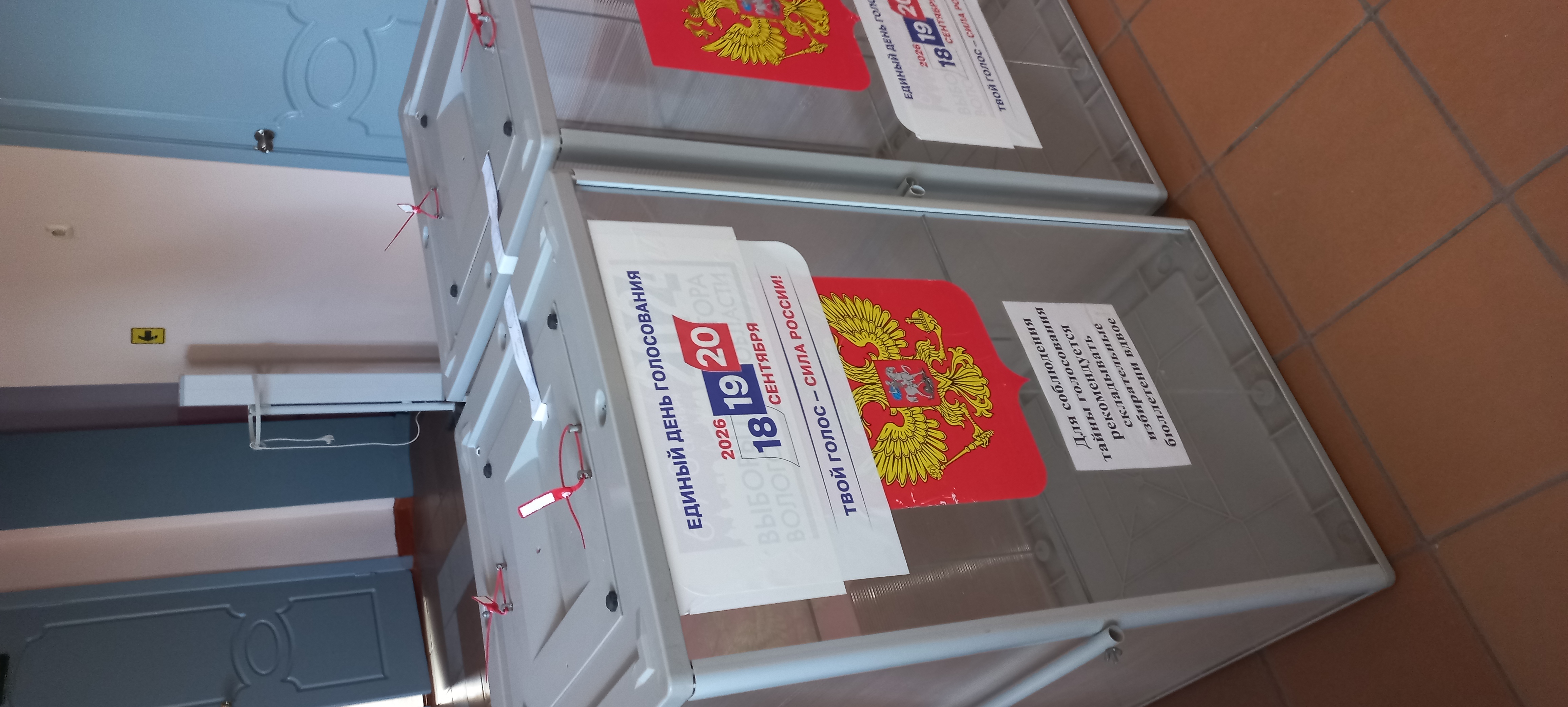 Сообщение — УИК №180, Вологодская область
