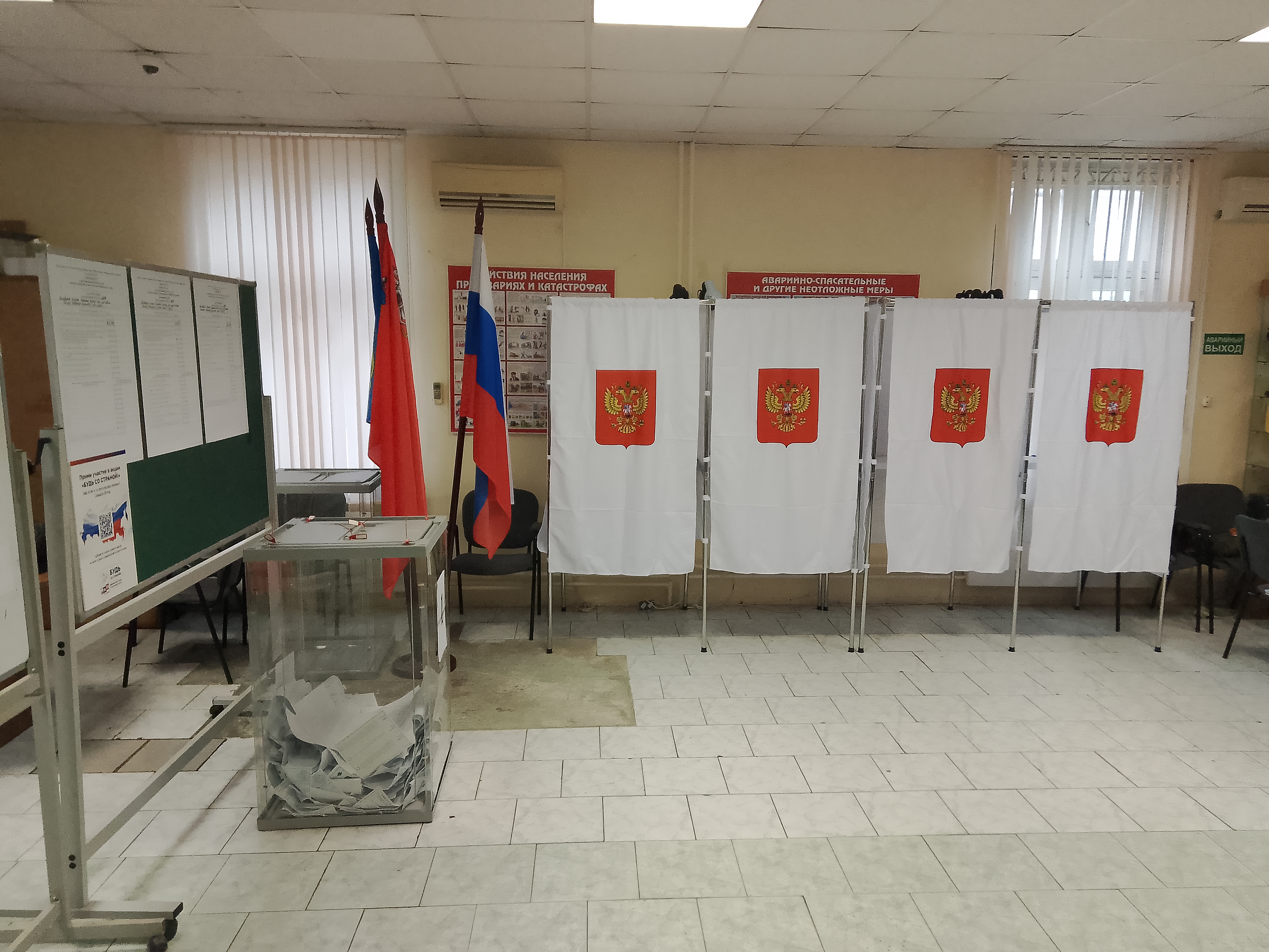 Сообщение — УИК №1297, Московская область