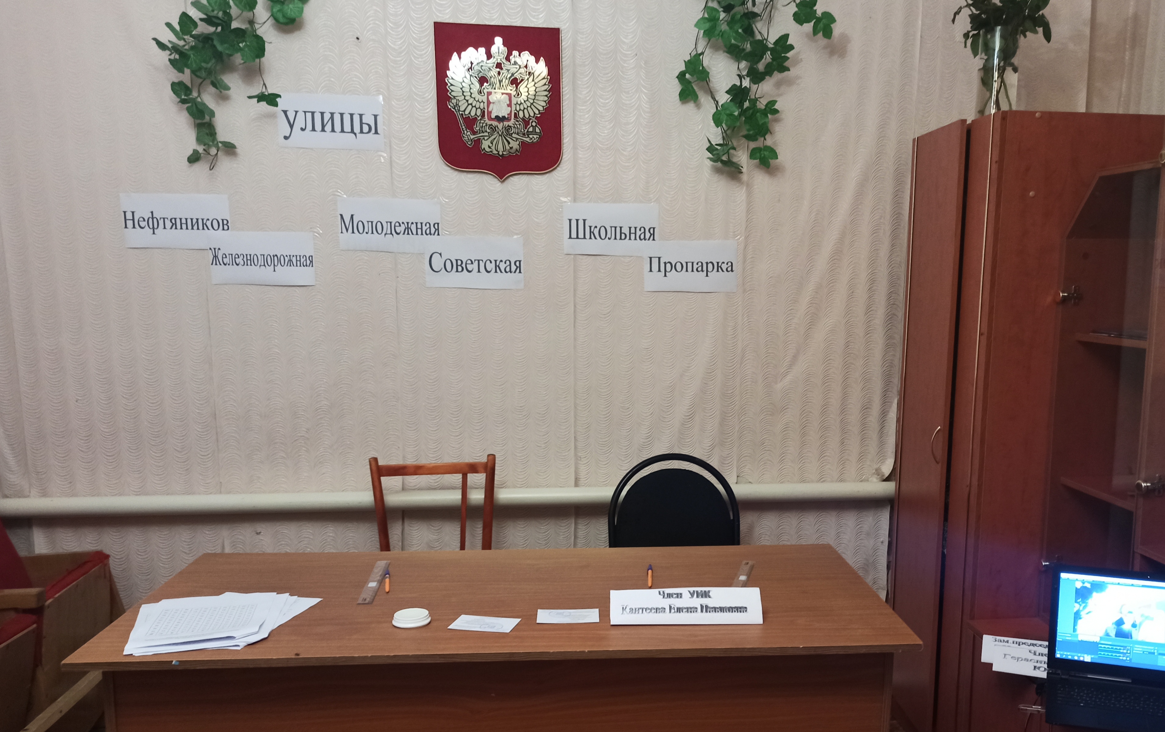 Сообщение — УИК №1445, Саратовская область