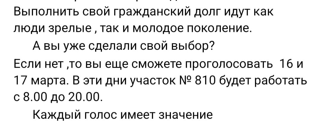 Сообщение наблюдателя — УИК №846, Приморский край