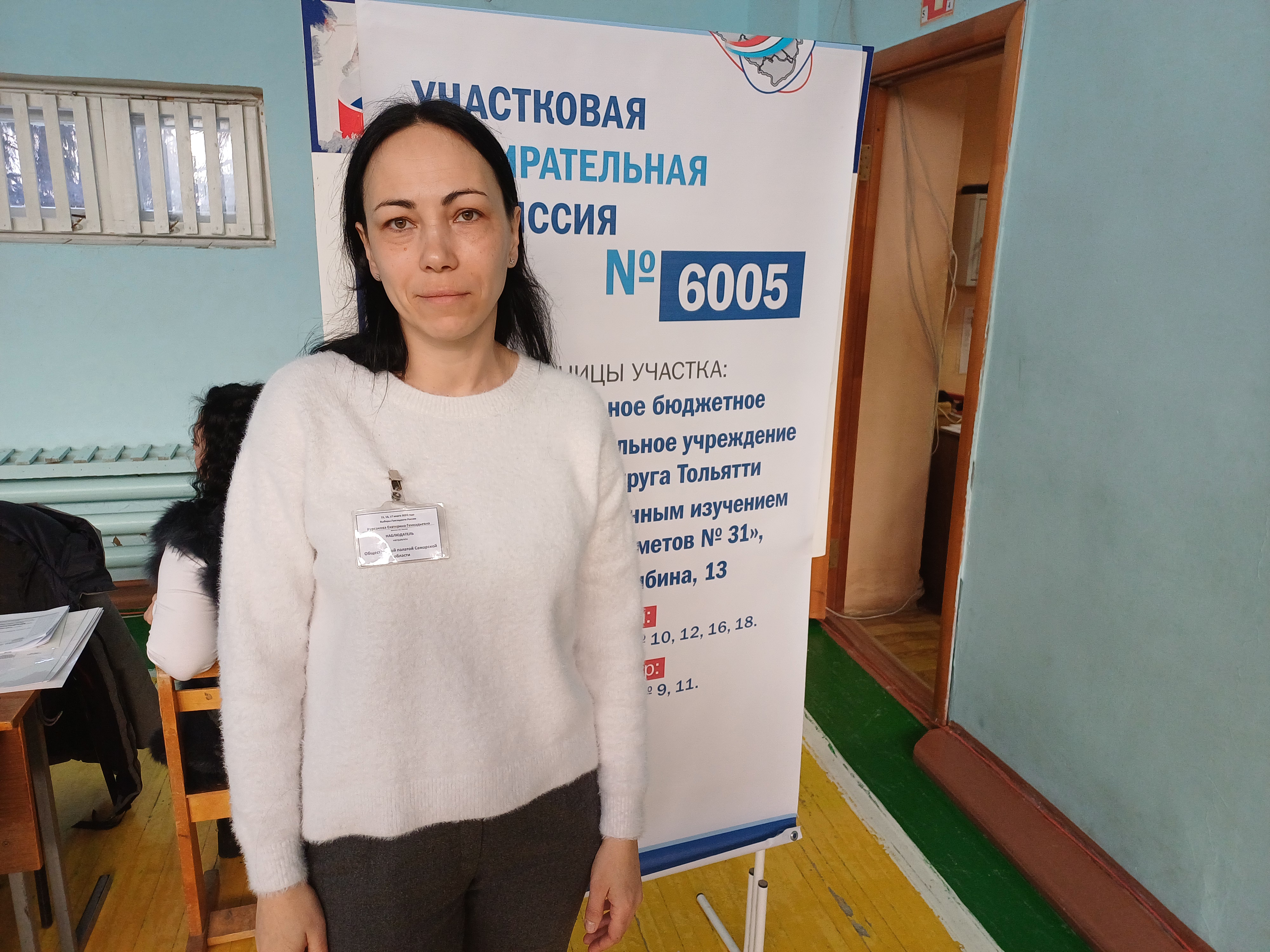Сообщение наблюдателя — УИК №6005, Самарская область