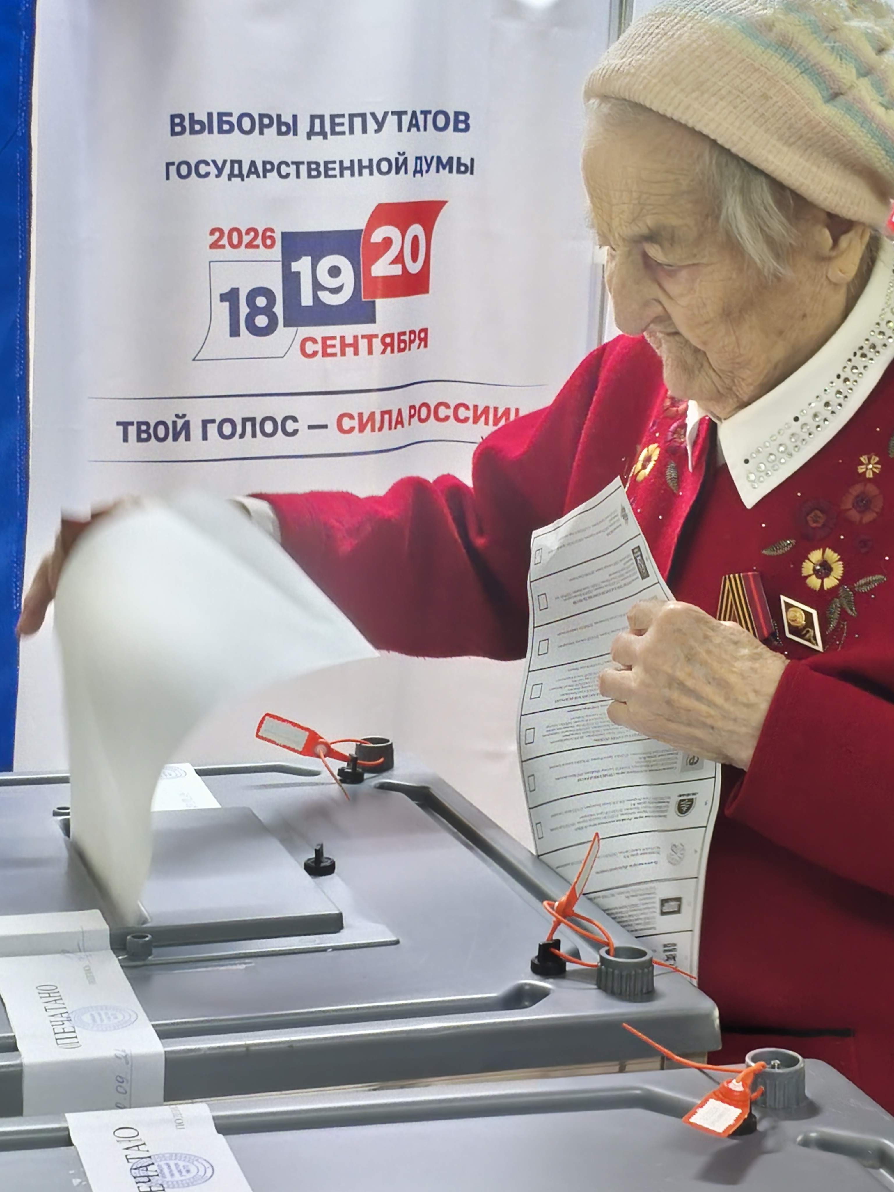 Сообщение — УИК №70, Иркутская область