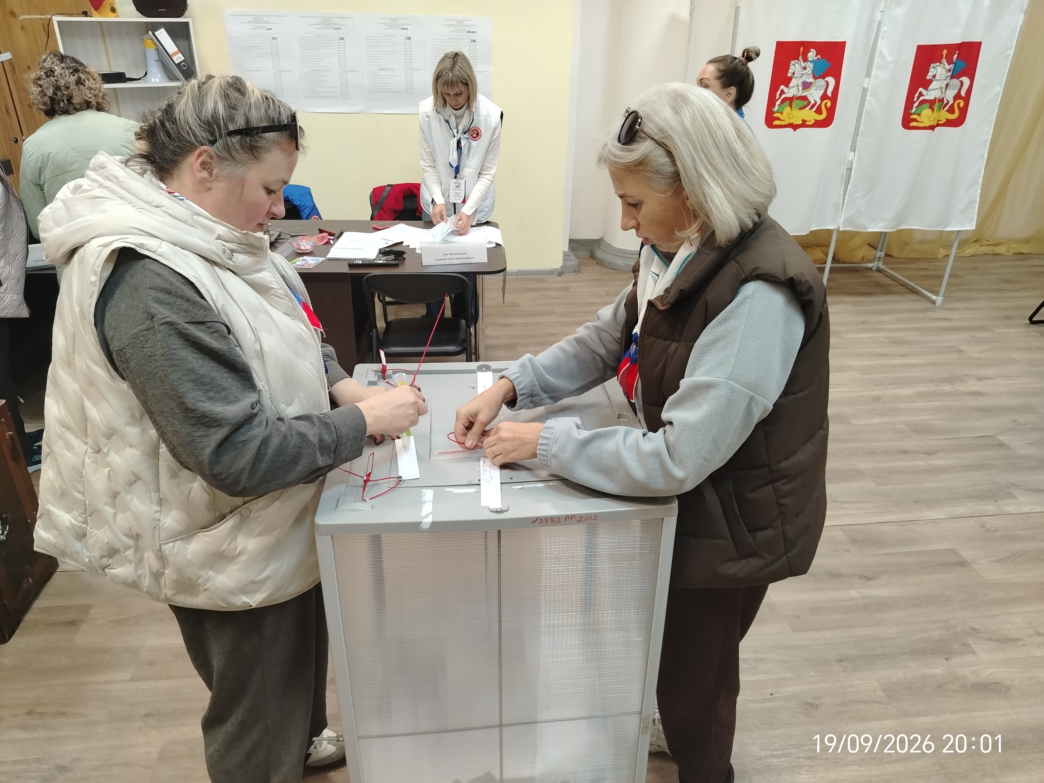 Сообщение — УИК №3337, Московская область
