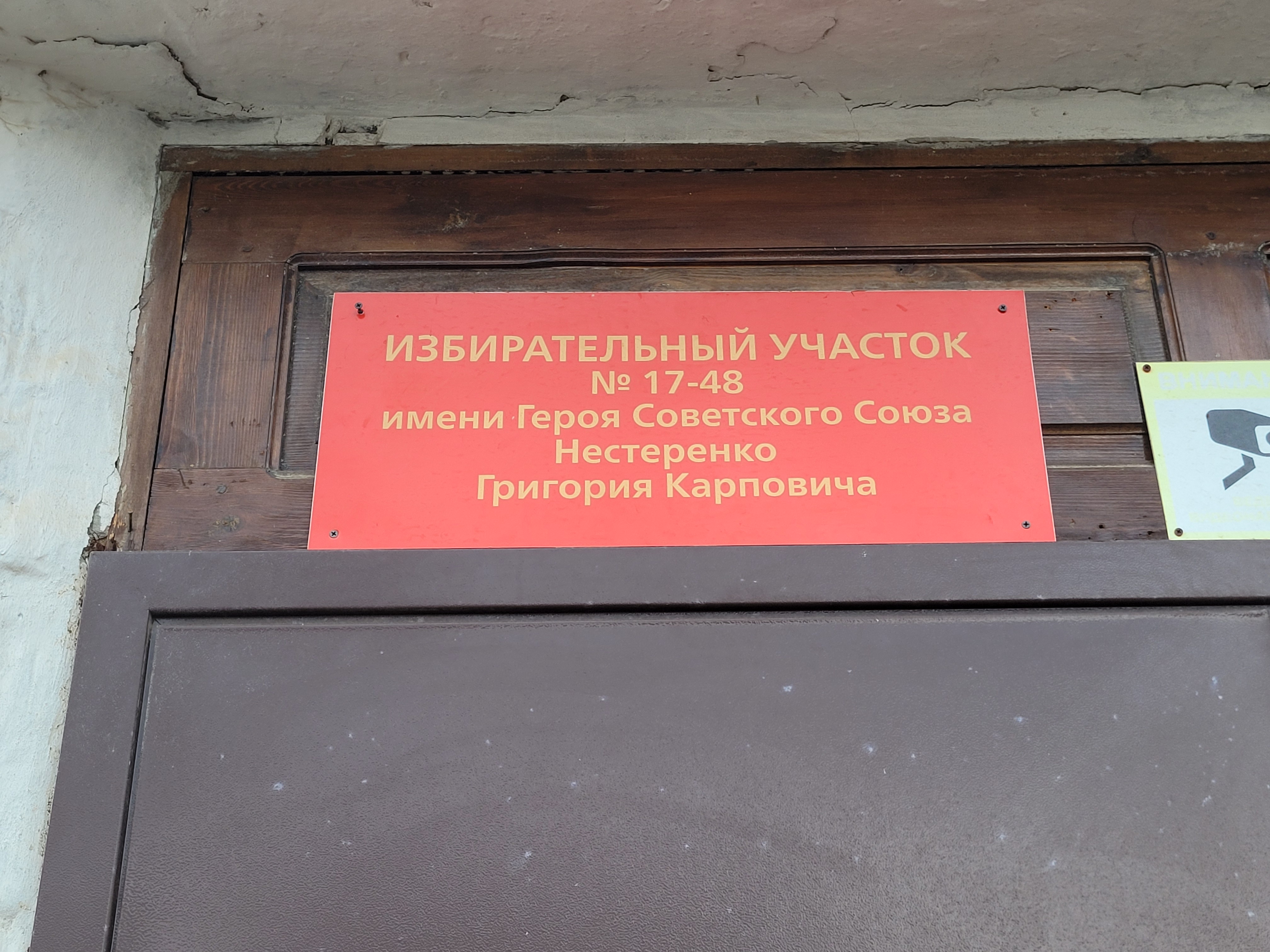 Сообщение наблюдателя — УИК №1748, Краснодарский край