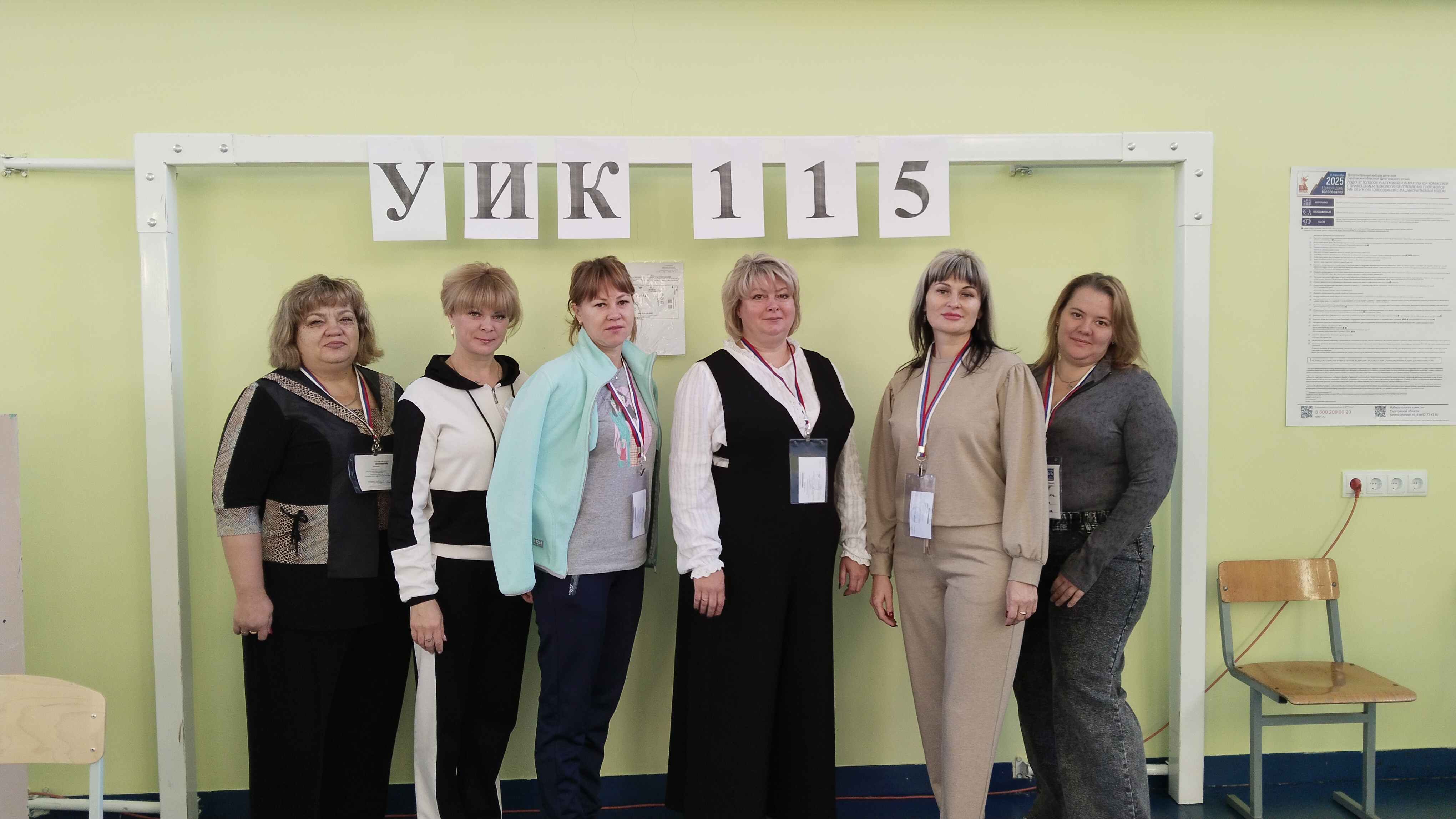 Сообщение наблюдателя — УИК №115, Саратовская область