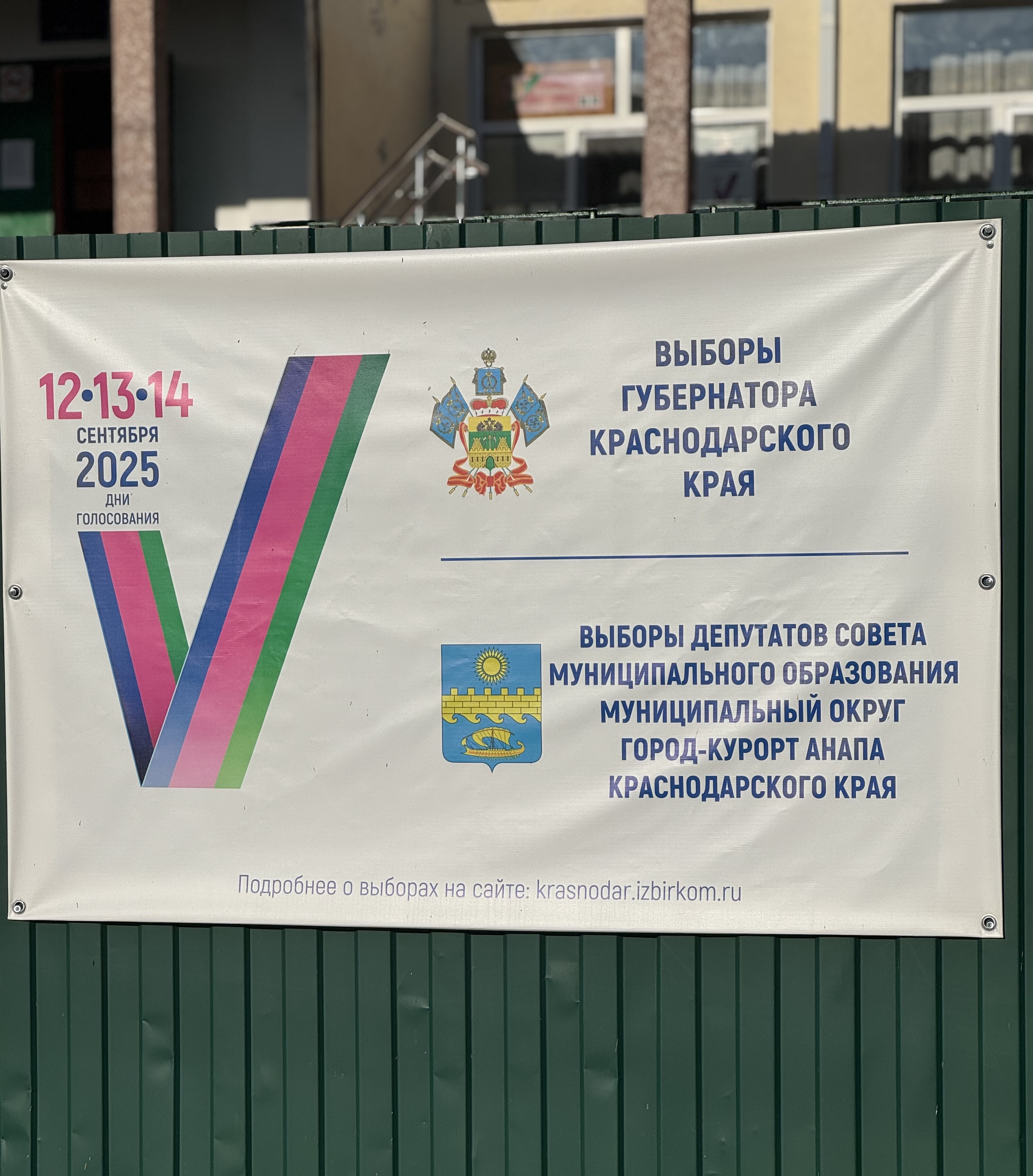 Сообщение наблюдателя — УИК №250, Краснодарский край