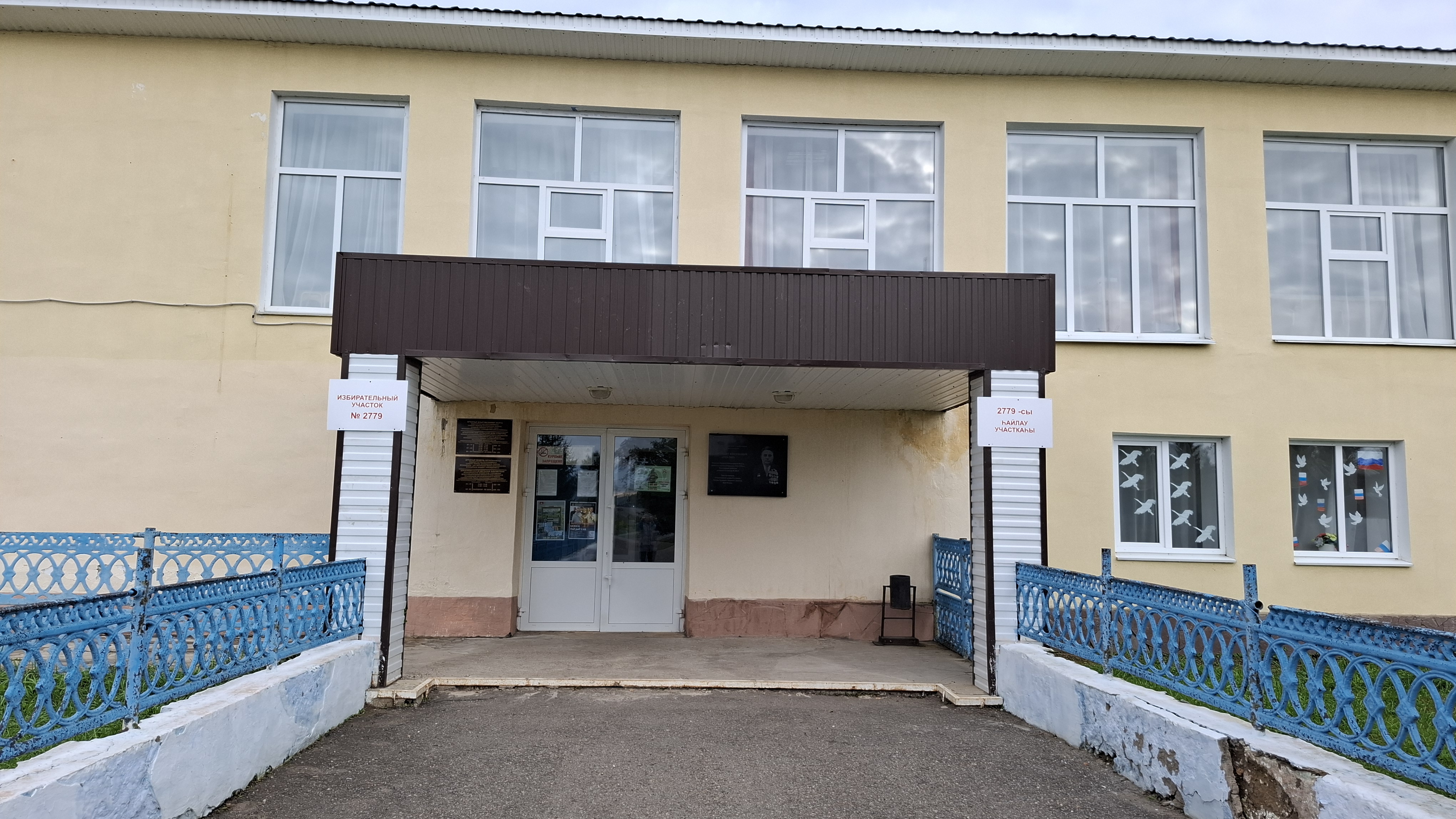 Сообщение наблюдателя — УИК №2779, Республика Башкортостан