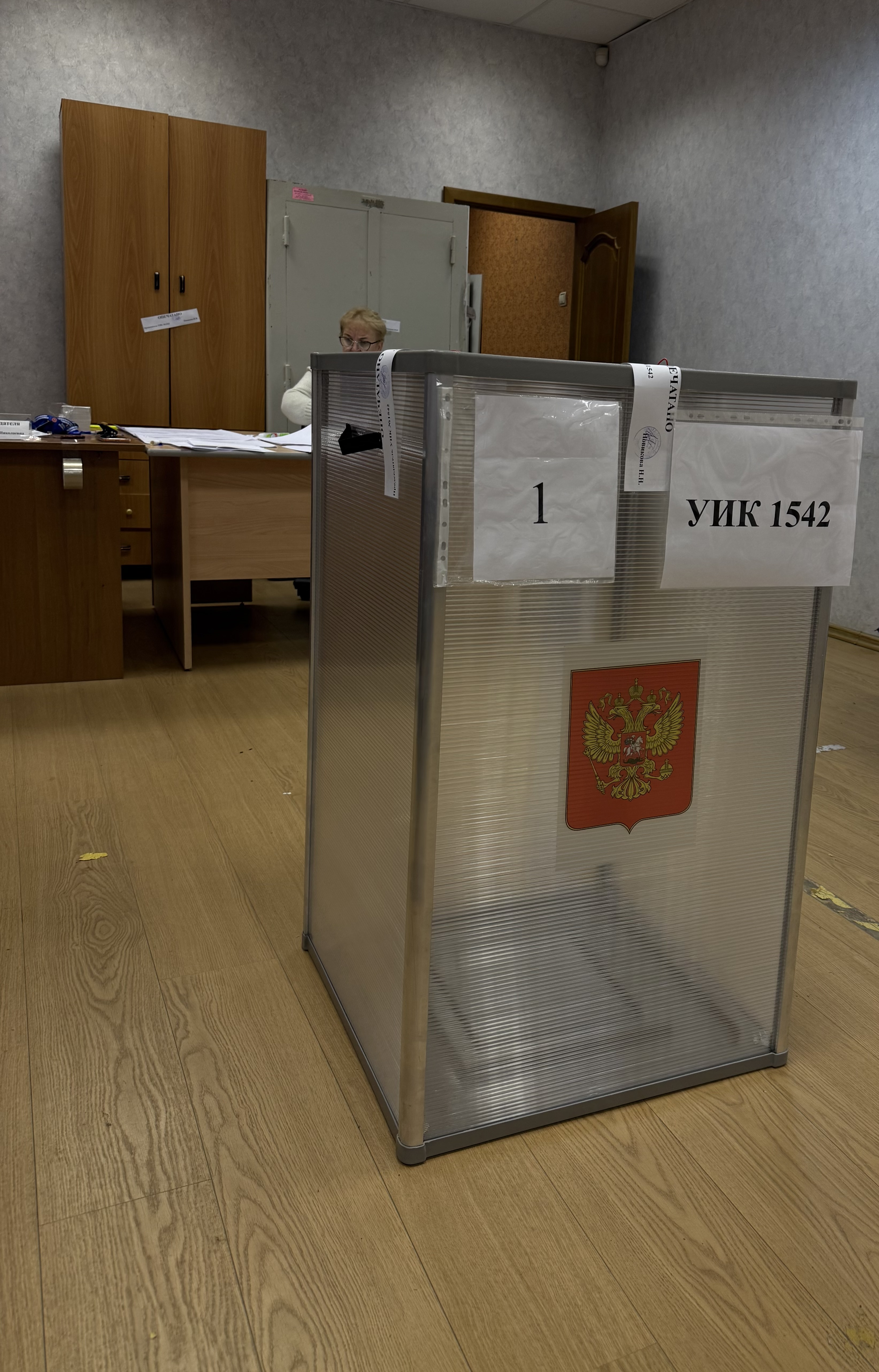 Сообщение — УИК №1542, Московская область
