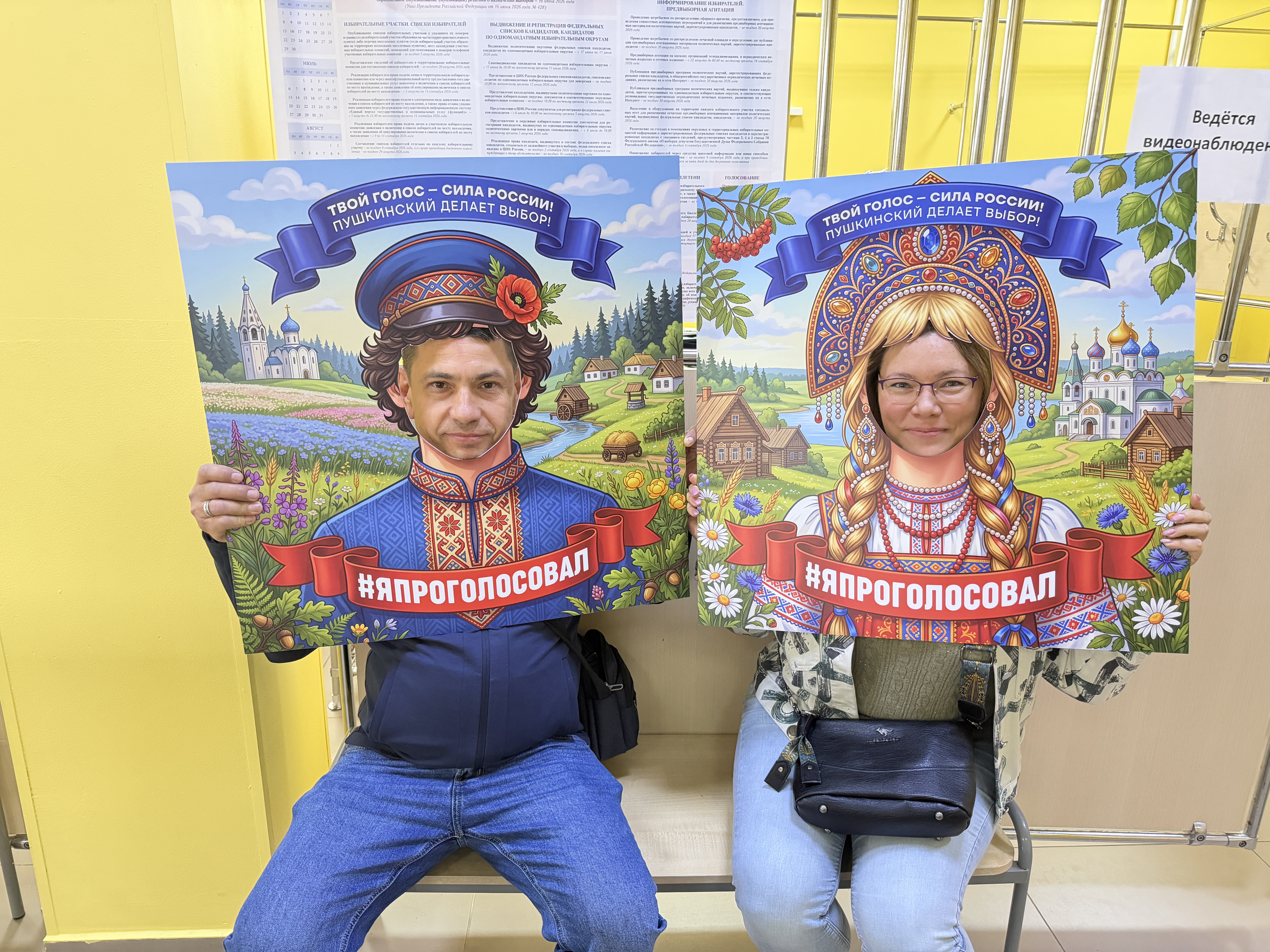 Сообщение — УИК №2483, Московская область