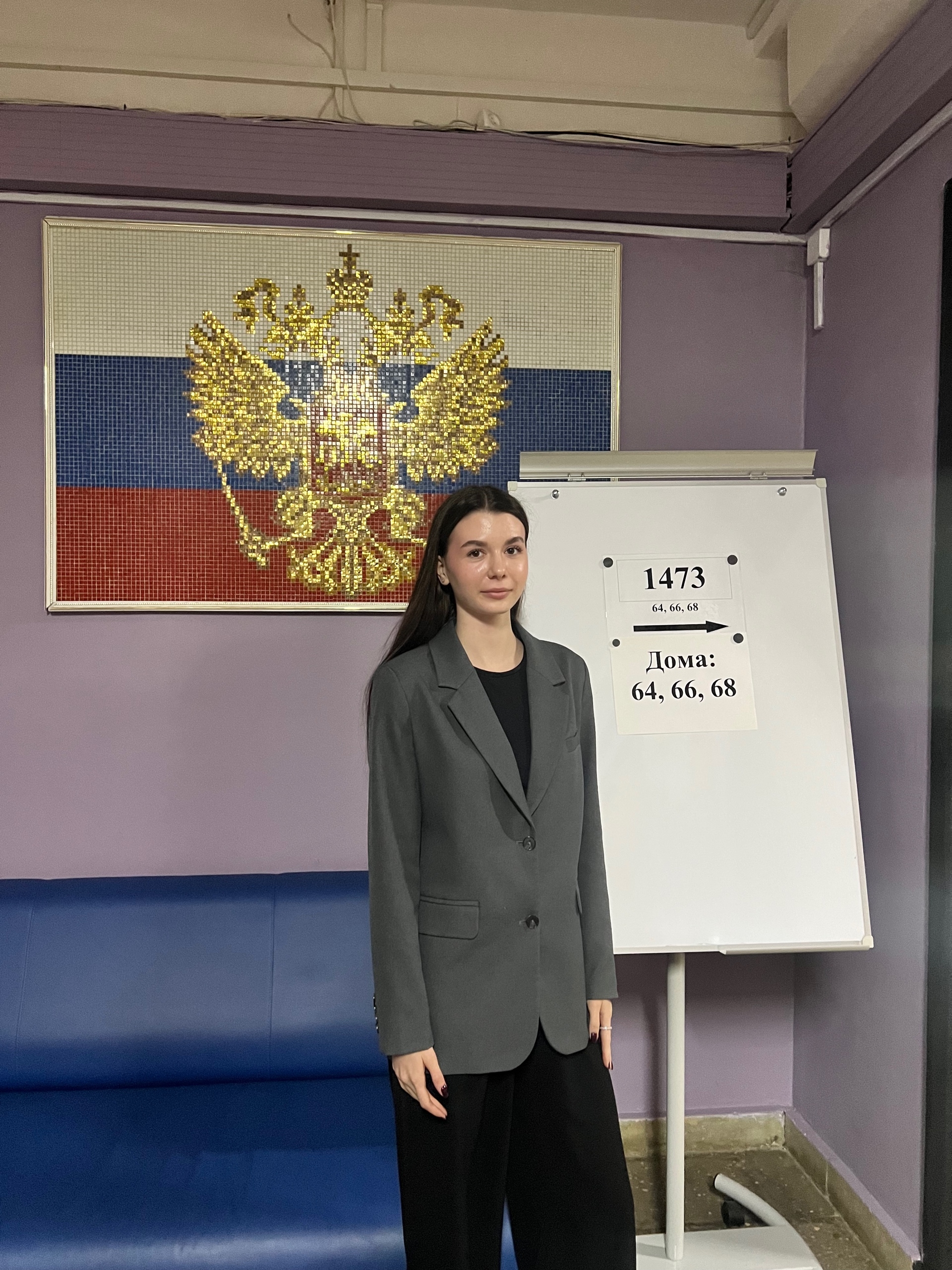 Сообщение — УИК №1473, Московская область