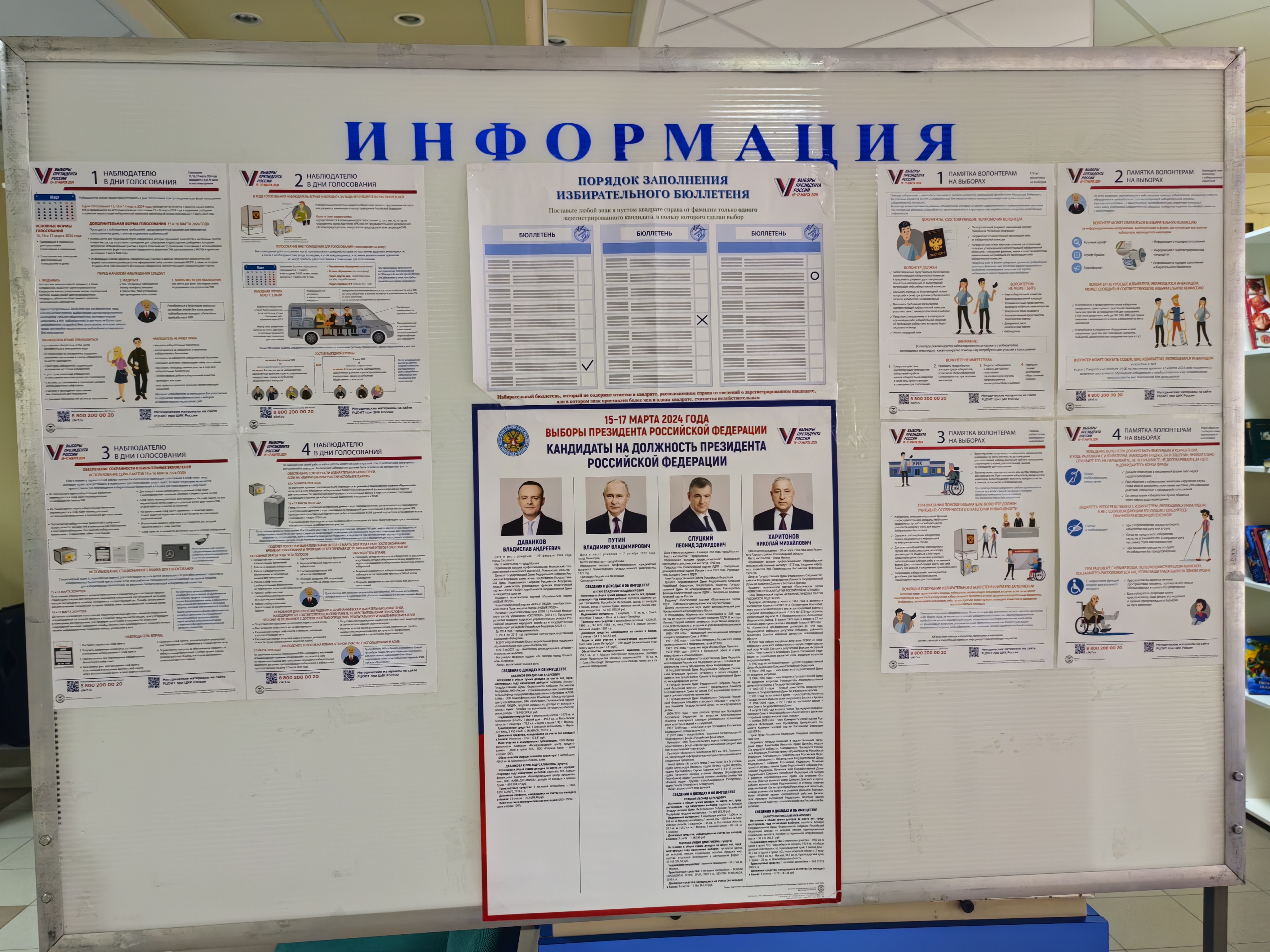 Сообщение наблюдателя — УИК №273, Белгородская область