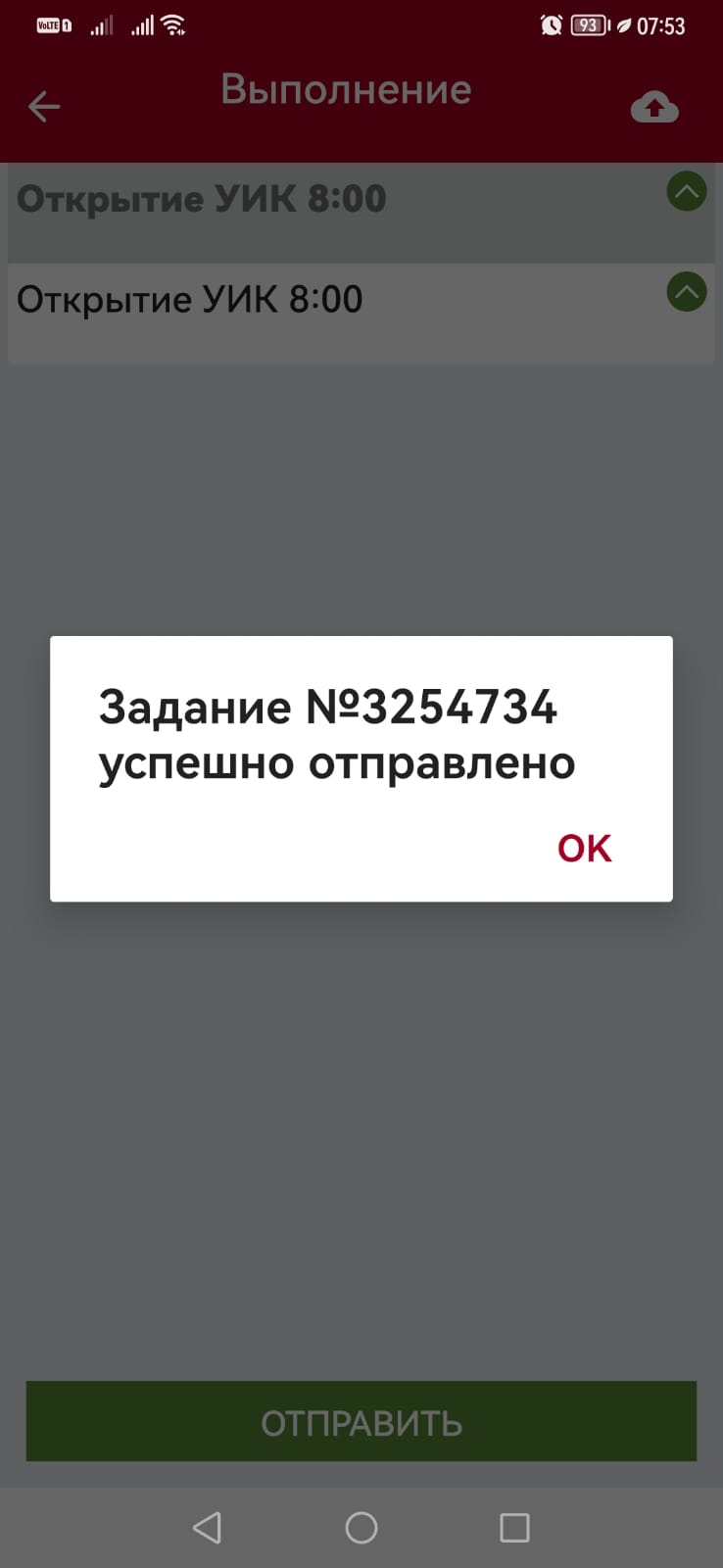 Сообщение наблюдателя — УИК №458, Московская область