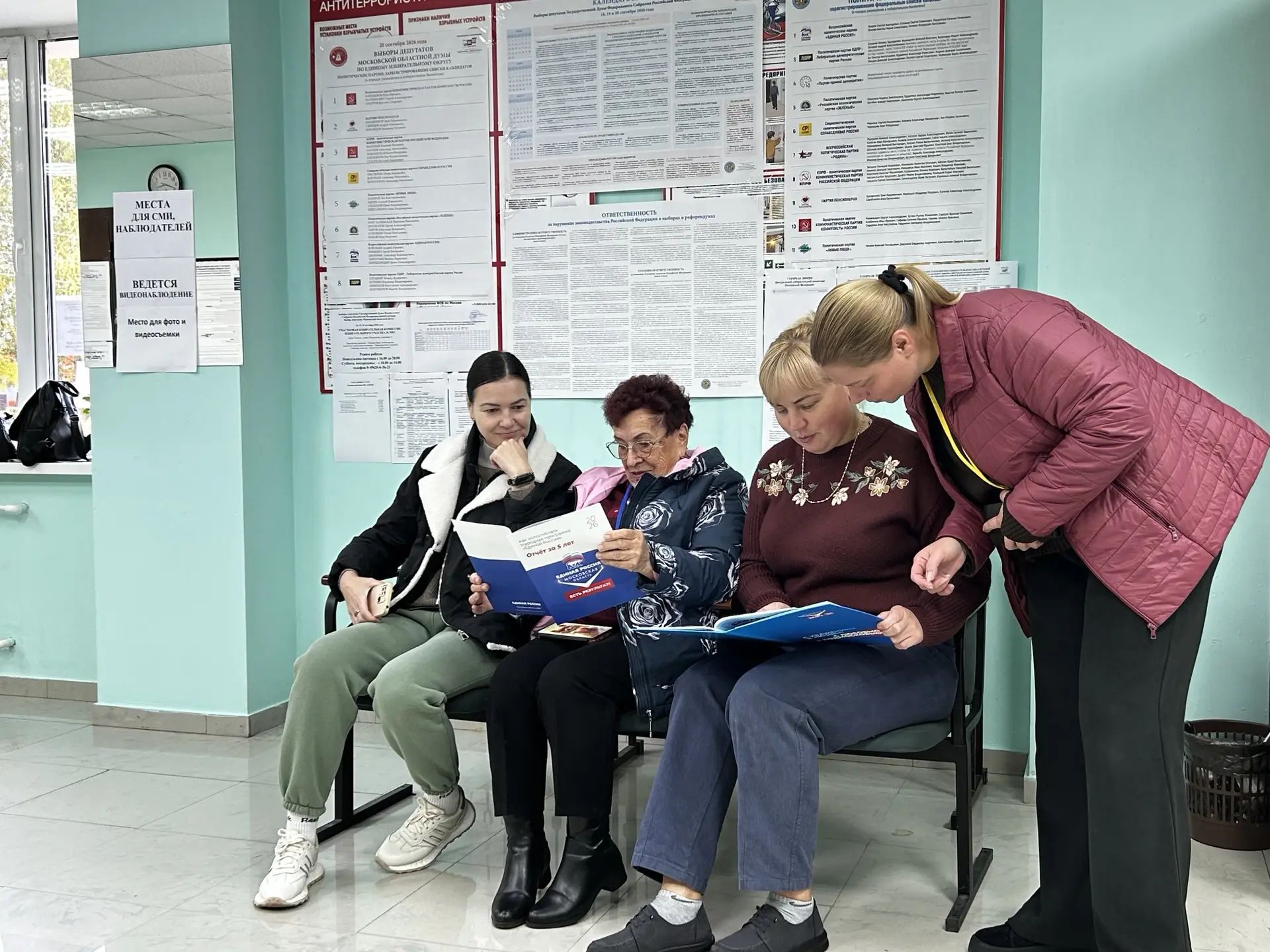Сообщение — УИК №3093, Московская область