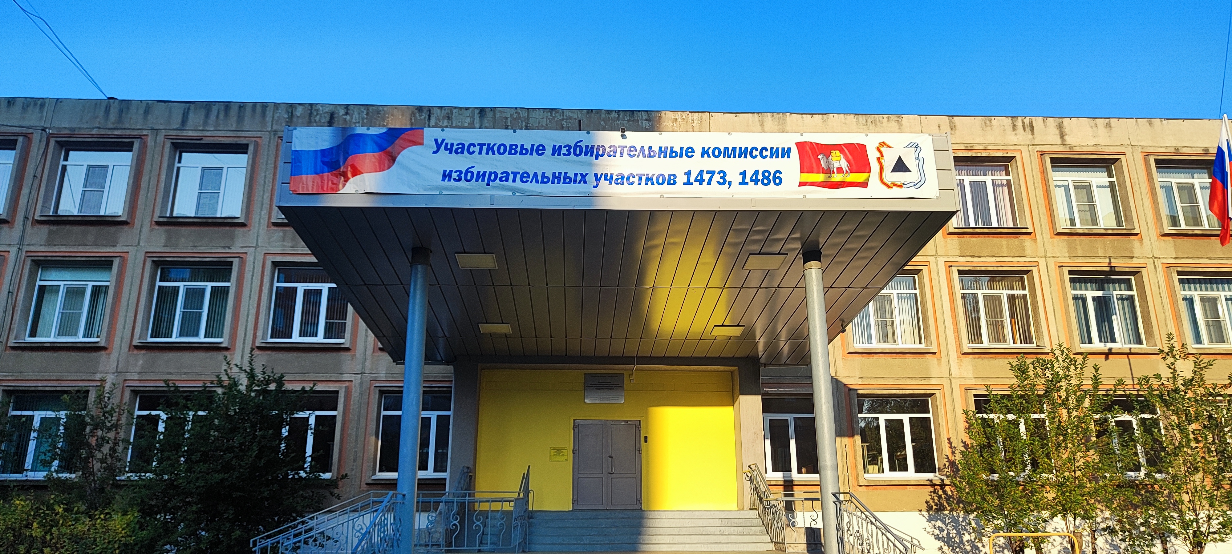 Сообщение наблюдателя — УИК №1473, Челябинская область