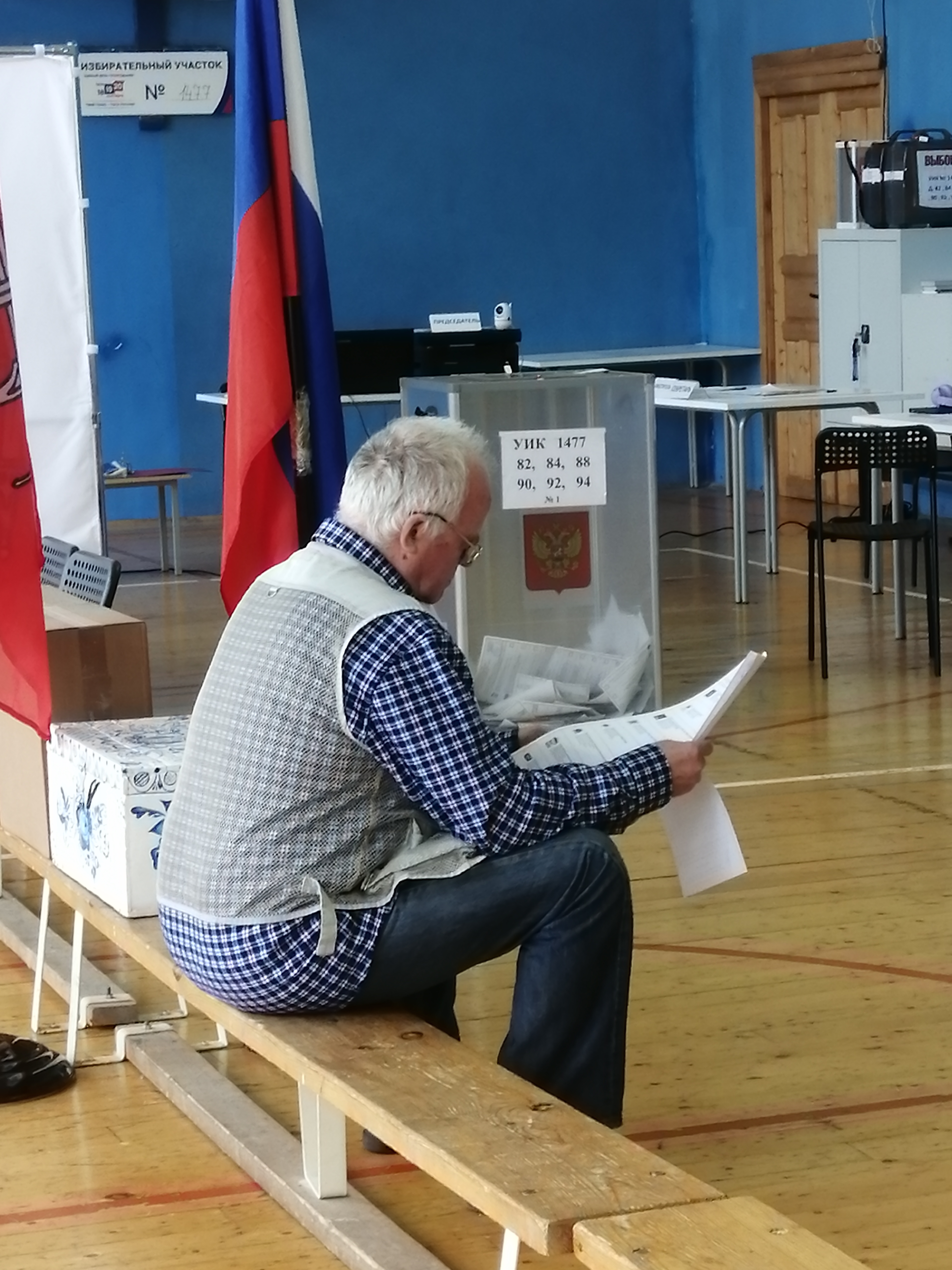 Сообщение — УИК №1477, Московская область