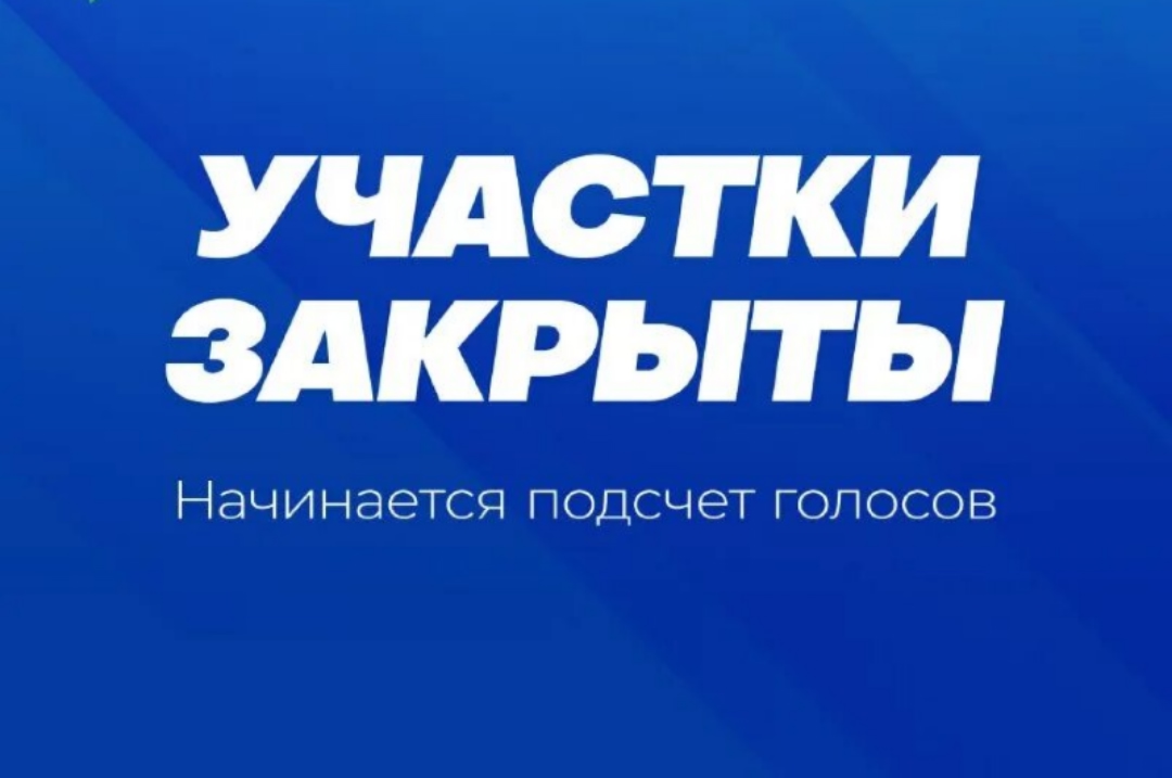 Сообщение — УИК №2816, Удмуртская Республика