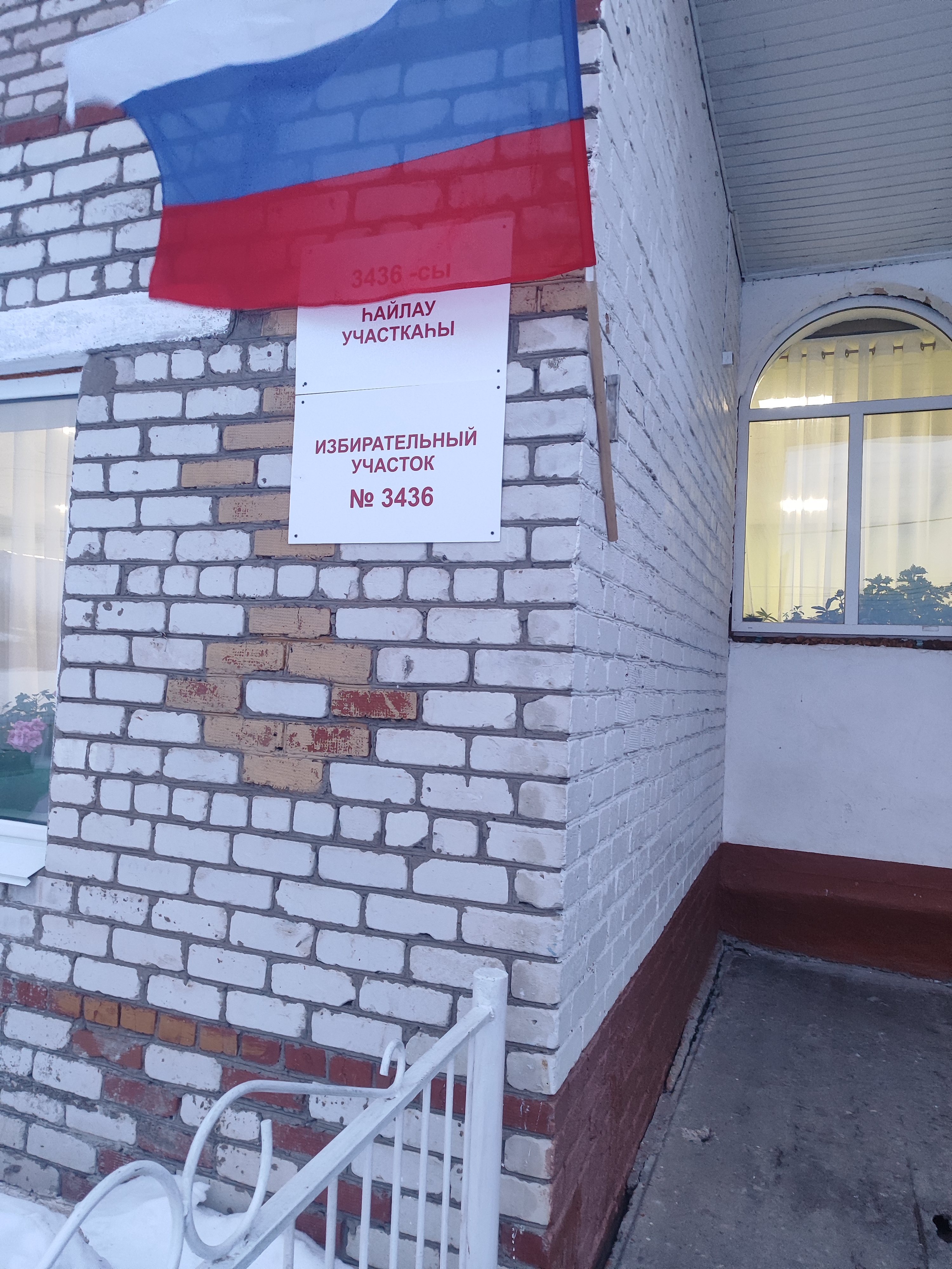 Сообщение наблюдателя — УИК №3436, Республика Башкортостан