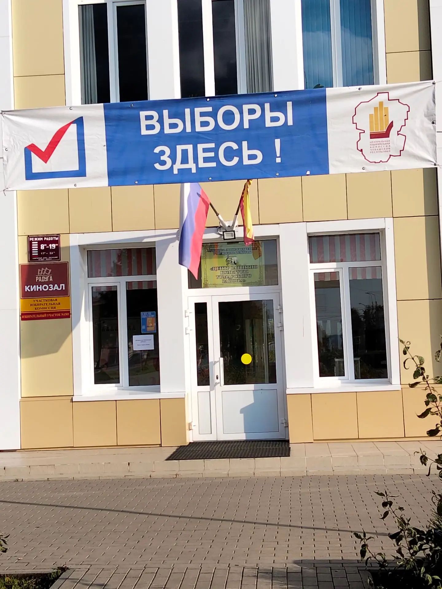 Сообщение — УИК №1501, Чувашская Республика — Чувашия