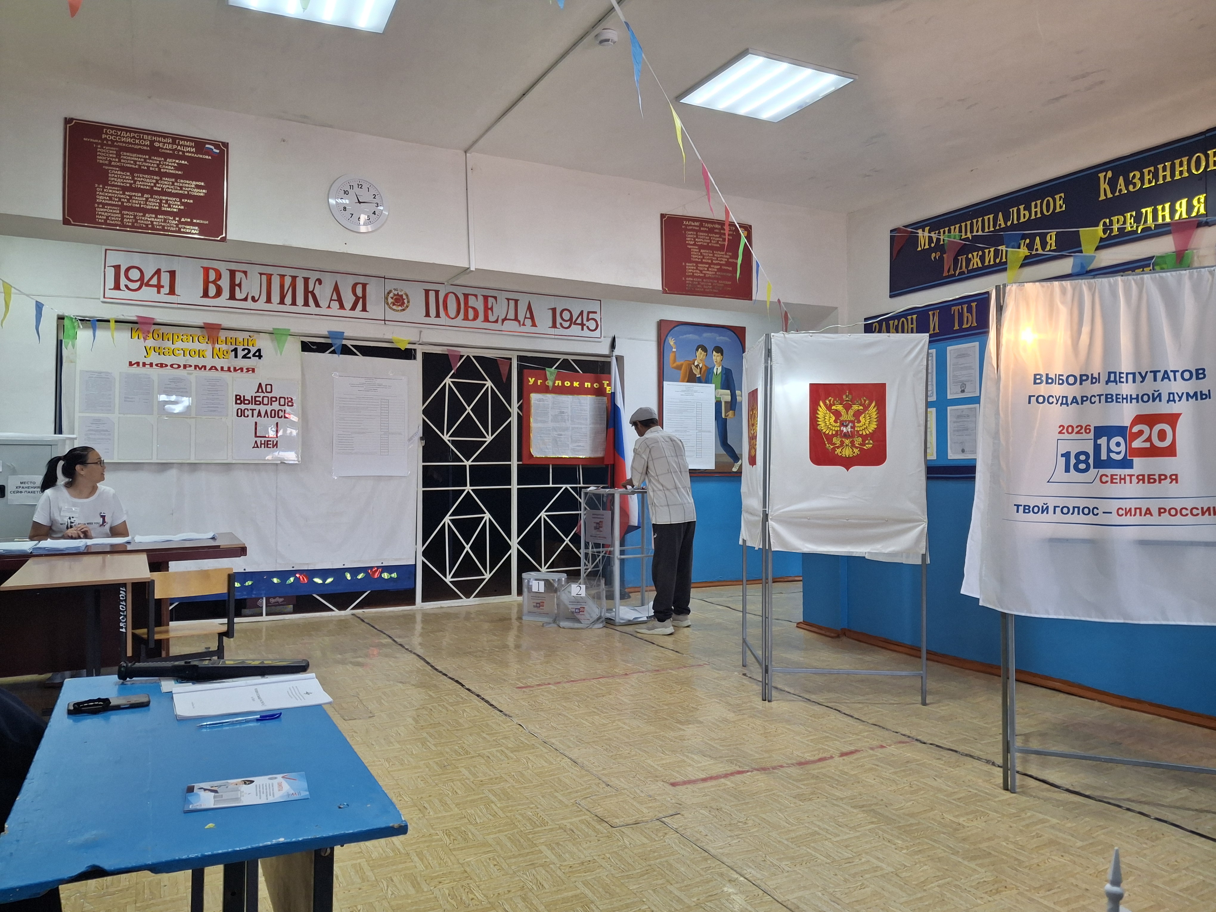 Сообщение — УИК №124, Республика Калмыкия