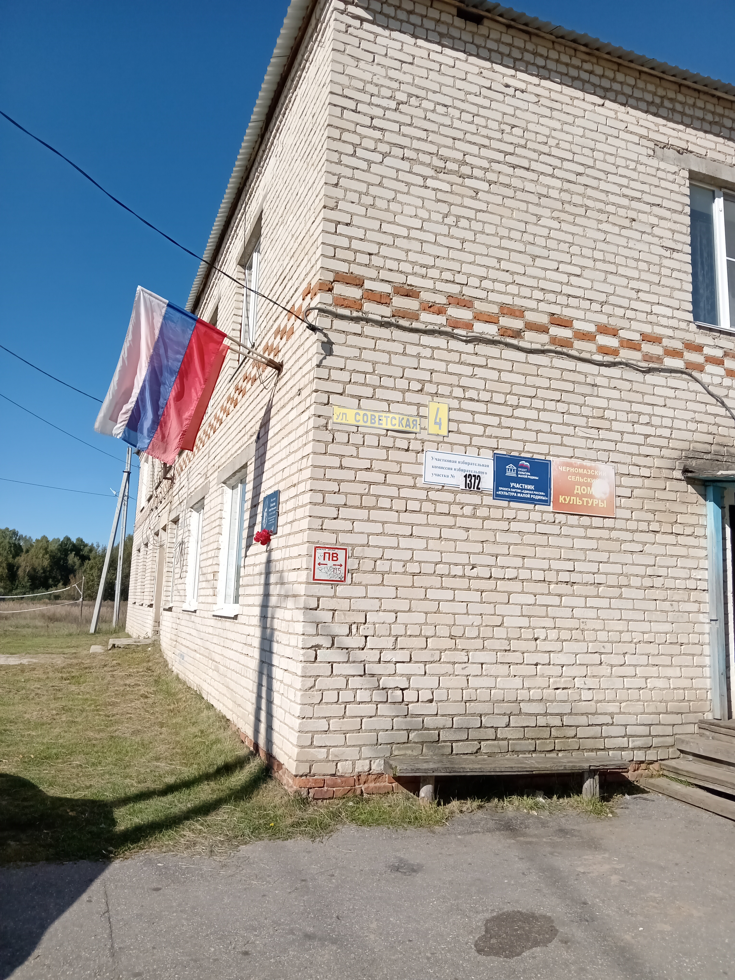Сообщение наблюдателя — УИК №1372, Нижегородская область