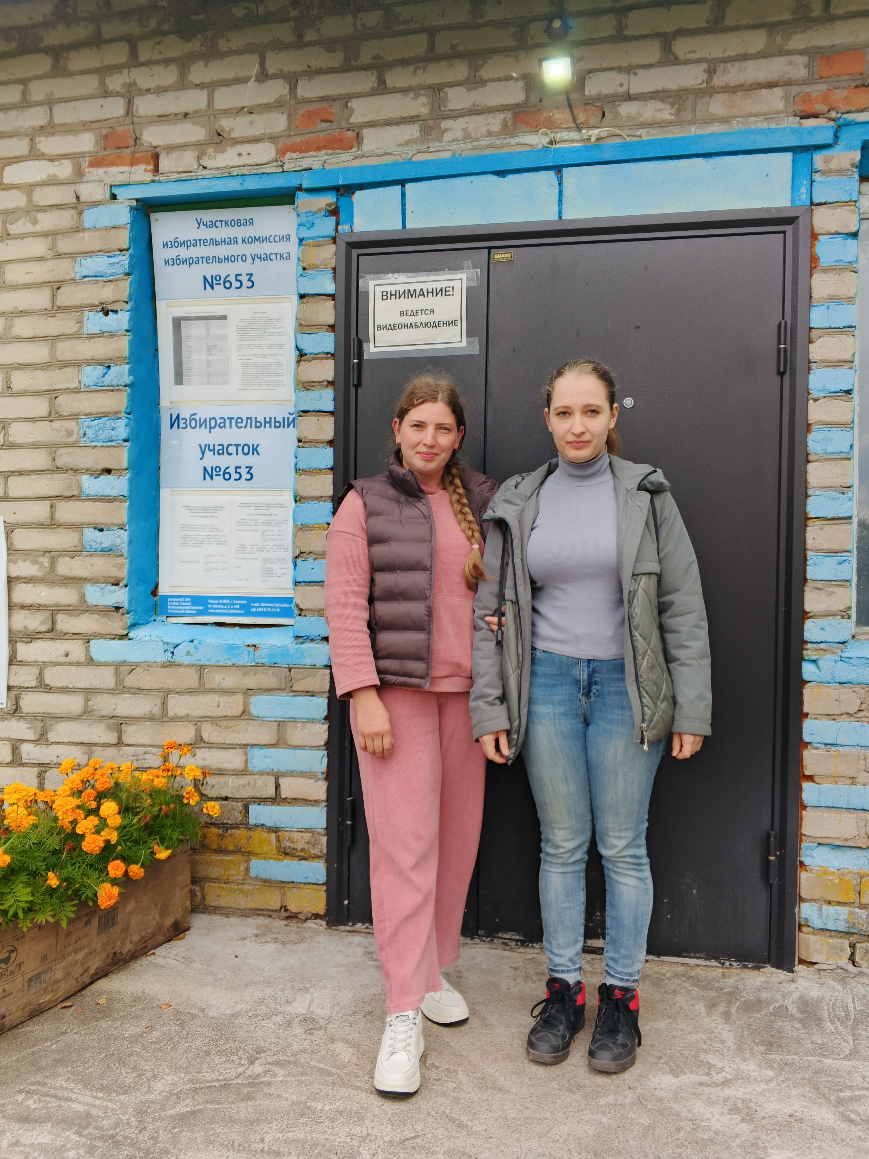 Сообщение — УИК №653, Смоленская область