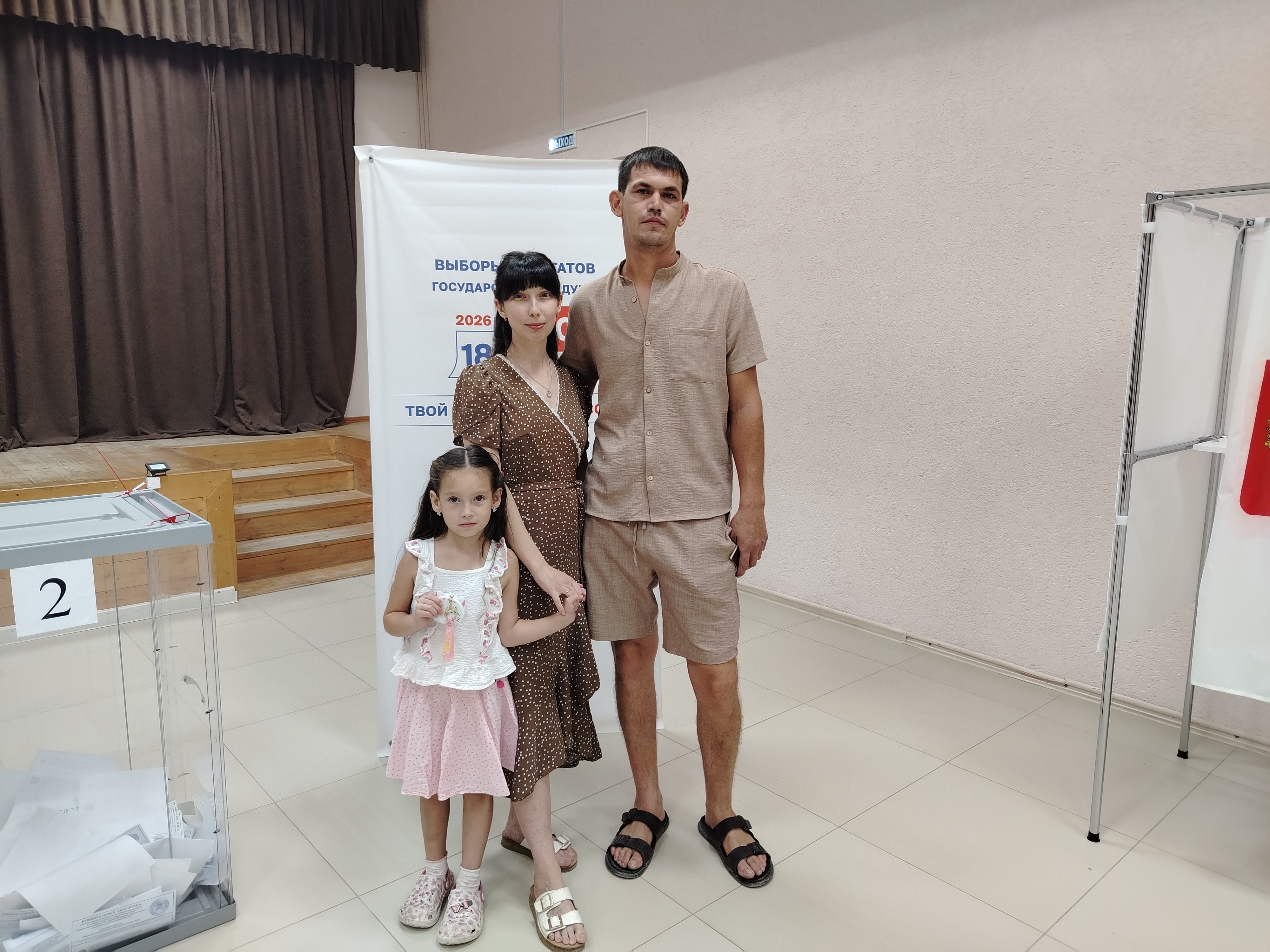 Сообщение — УИК №2650, Краснодарский край