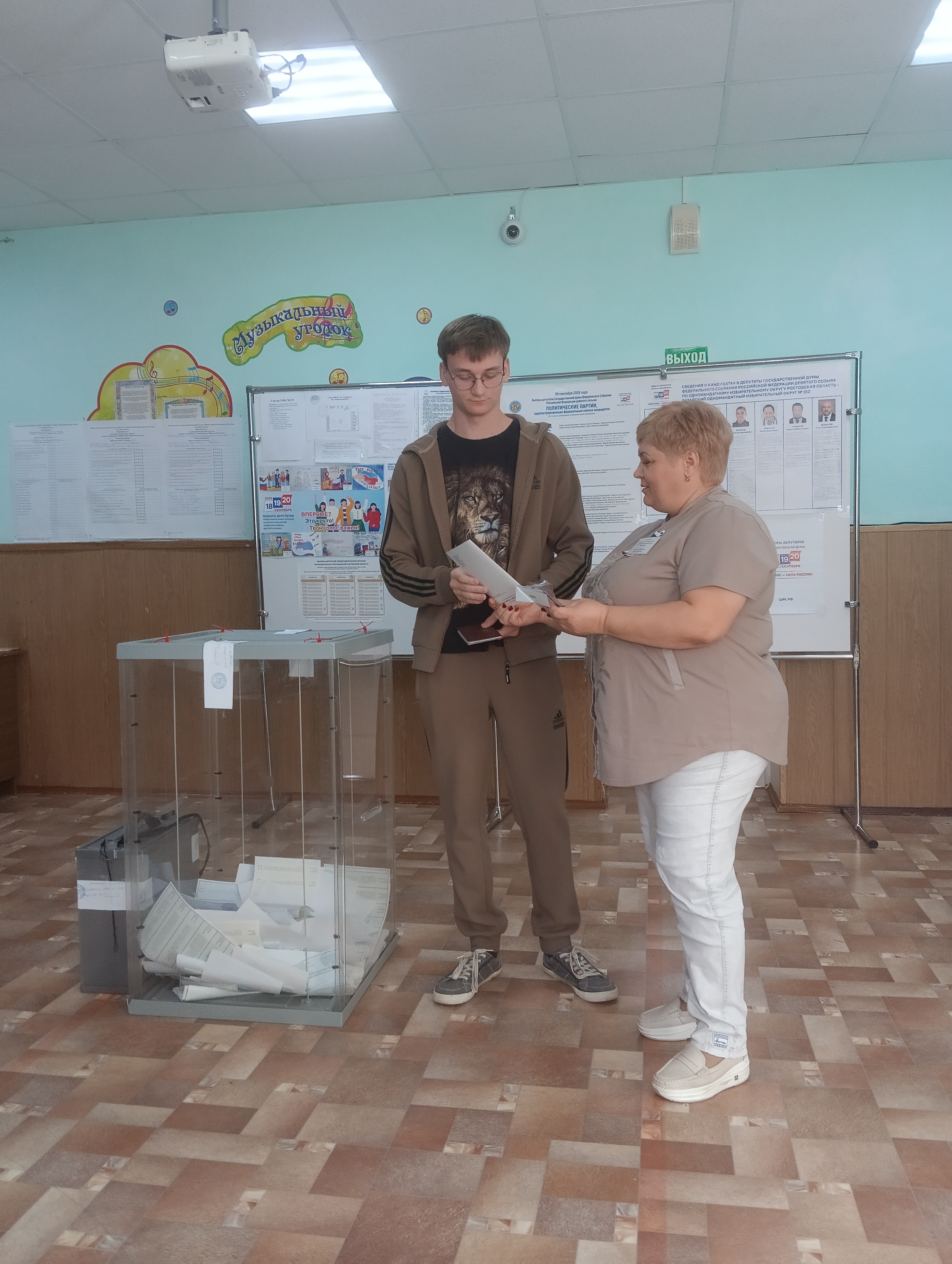 Сообщение — УИК №119, Ростовская область